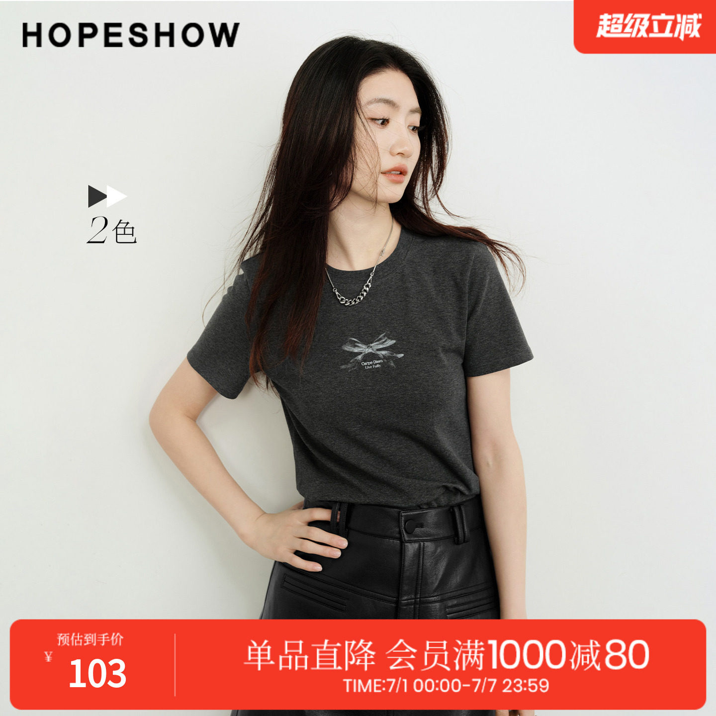 红袖2026春季新款女装 撞色蝴蝶结字母印花正肩短袖圆领套头T恤