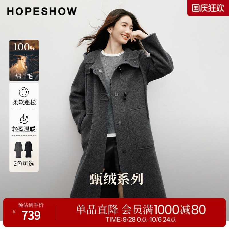 红袖2025冬季新款女装 【匠心】100绵羊毛牛角扣连帽双面呢大衣