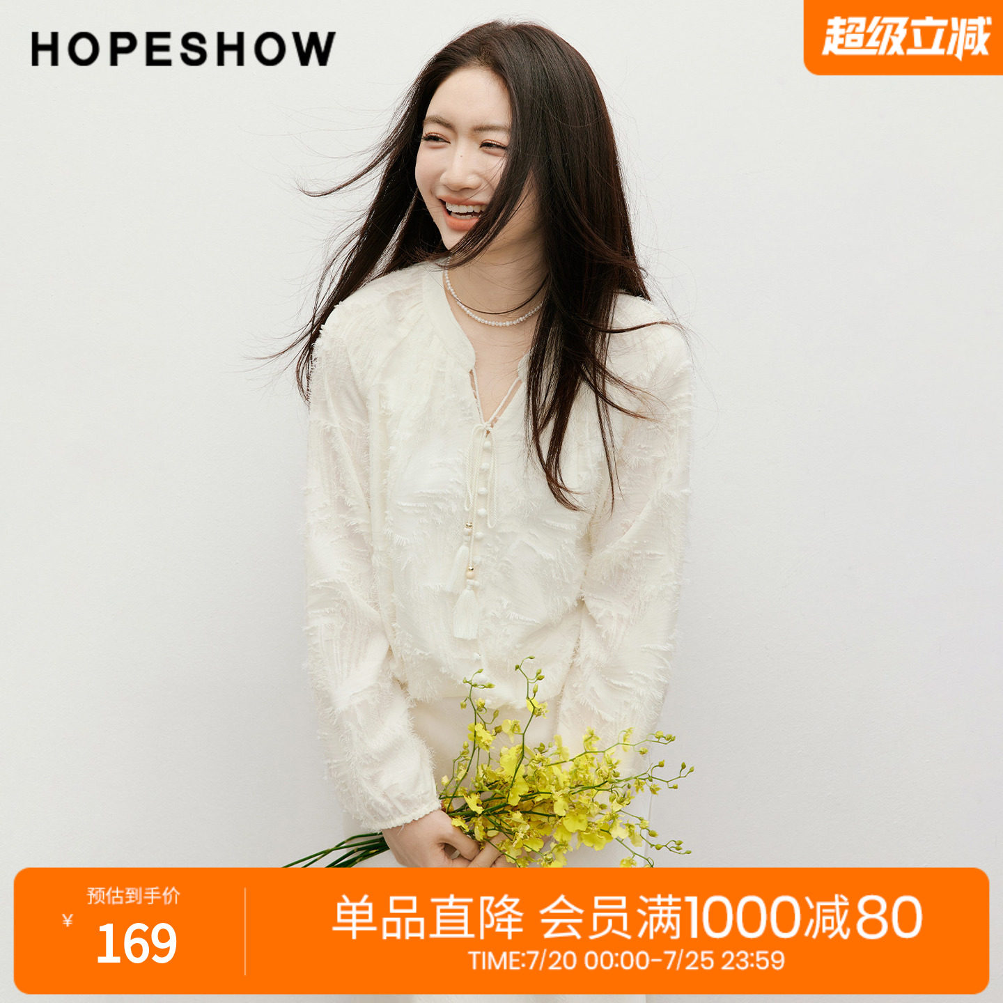 红袖2026春季新款女装 霓裳羽衣剪花系带流苏串珠插肩灯笼袖上衣