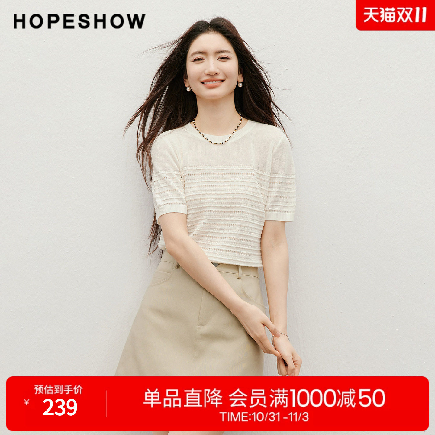 红袖2026夏季新款女装 立体镂空提花正肩短袖圆领套头针织衫