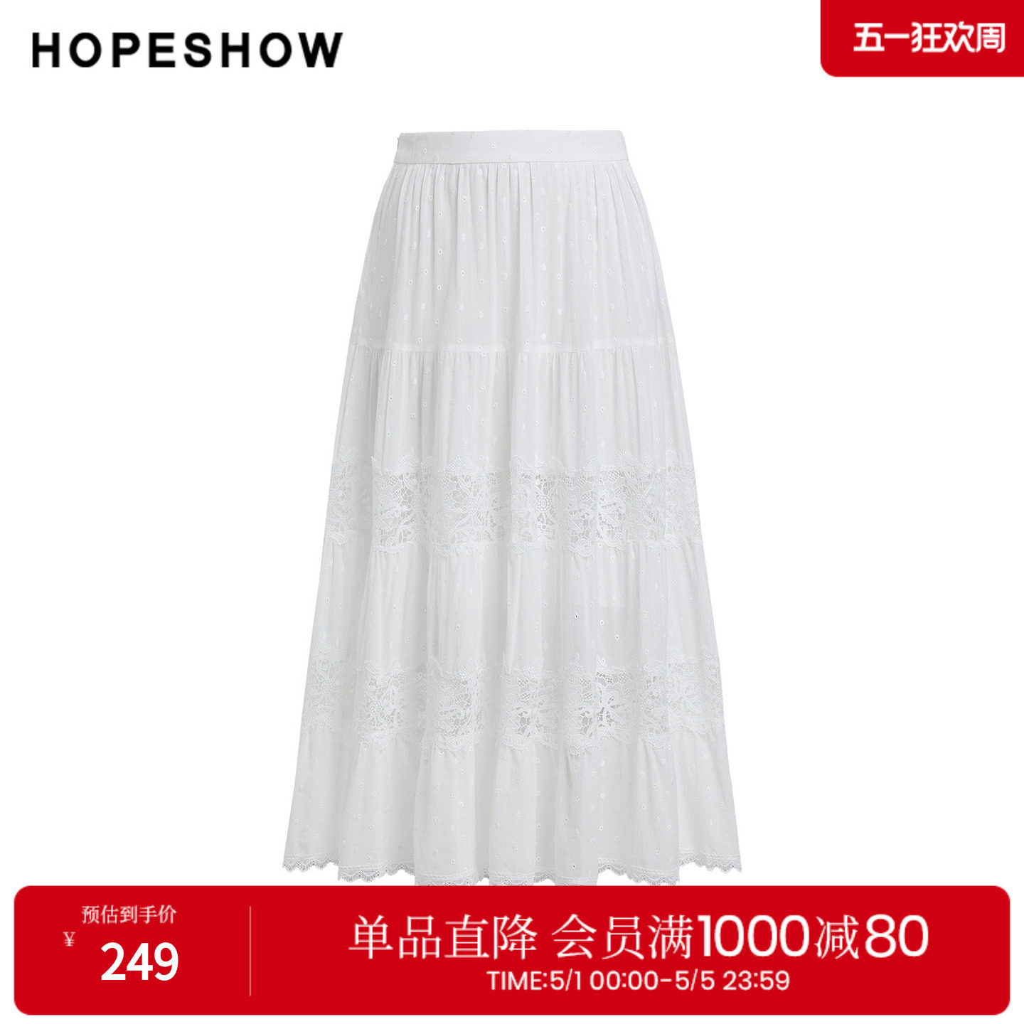 红袖2025夏季新款女装 100棉白色镂空蕾丝花边拼接压褶A字半身裙