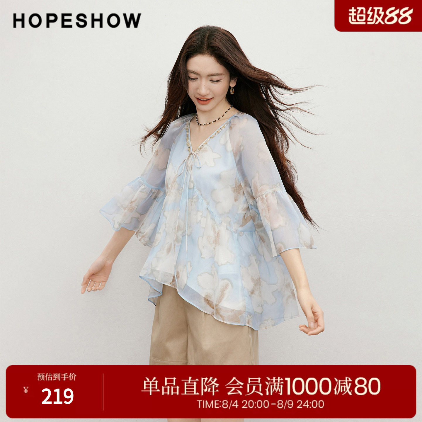 红袖2026夏季新款女装 印花串珠织带系带荷叶边七分袖V领上衣