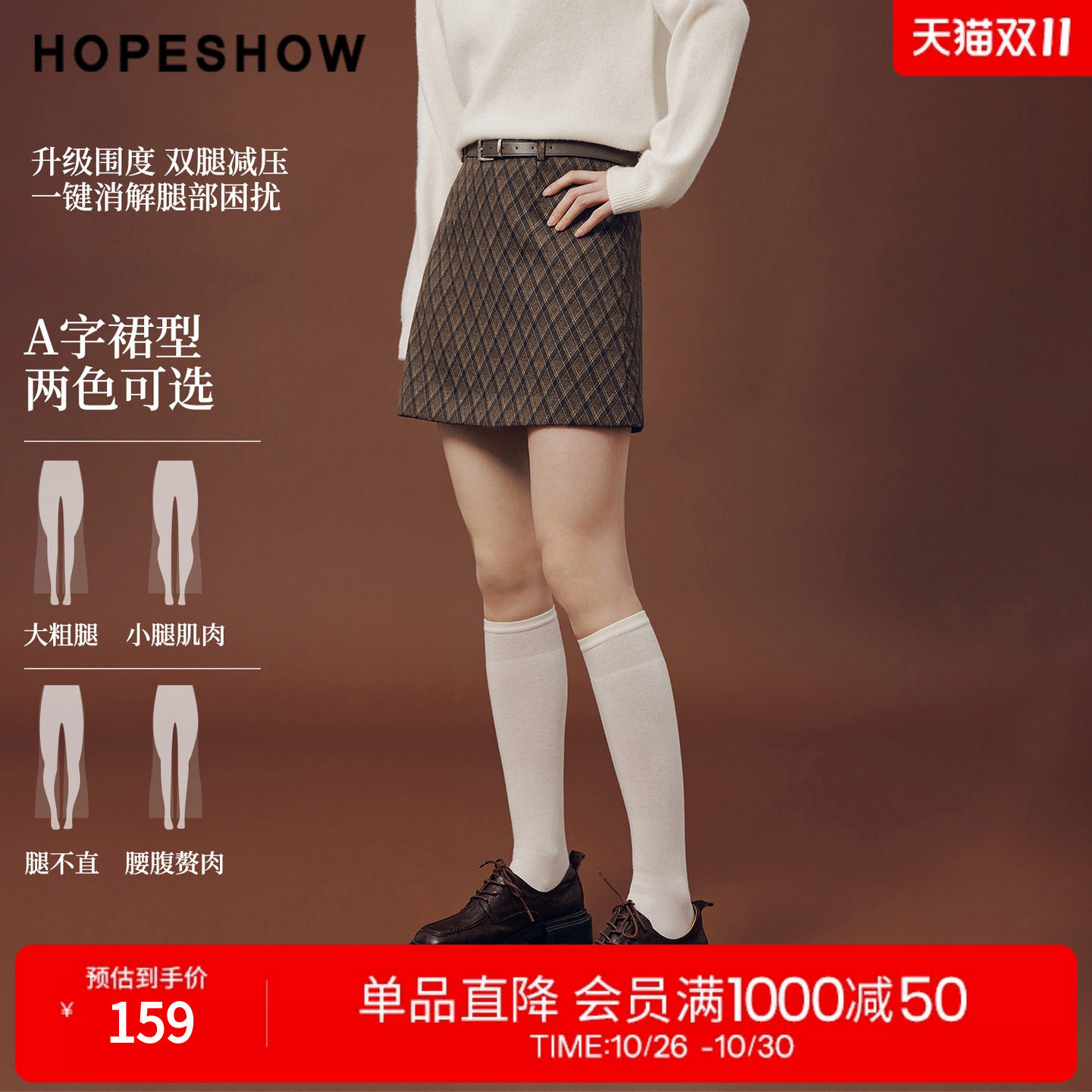 红袖复古格子半身裙2026冬季新款女装显瘦气质A字加厚超好看短裙