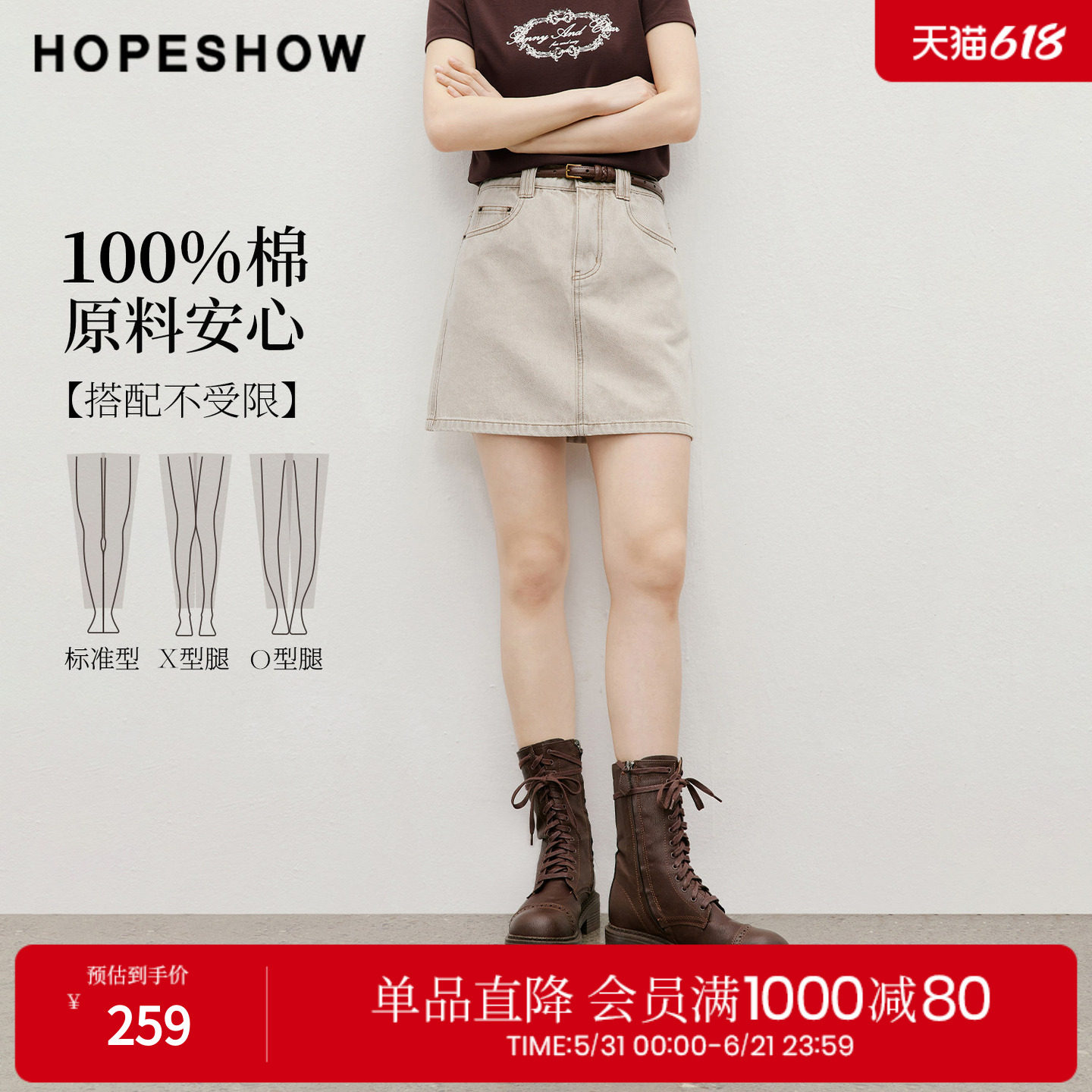 红袖2026夏季新款女装 100棉复古水洗做旧拉链拼接A字短裙