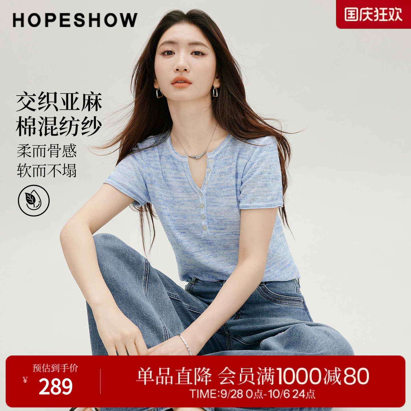 红袖2026秋季新款女装 亮片花纱正肩短袖圆领套头针织衫