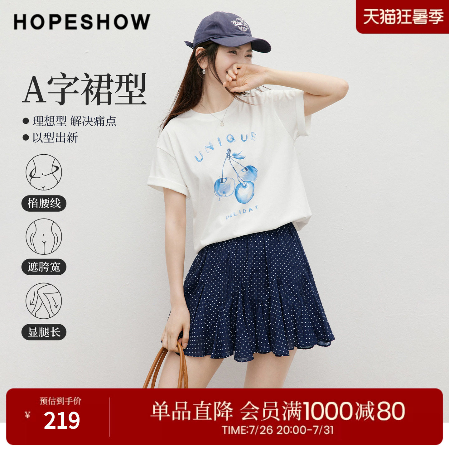 红袖2026秋季新款女装 印花波点多片式拼接松紧腰A字短裙