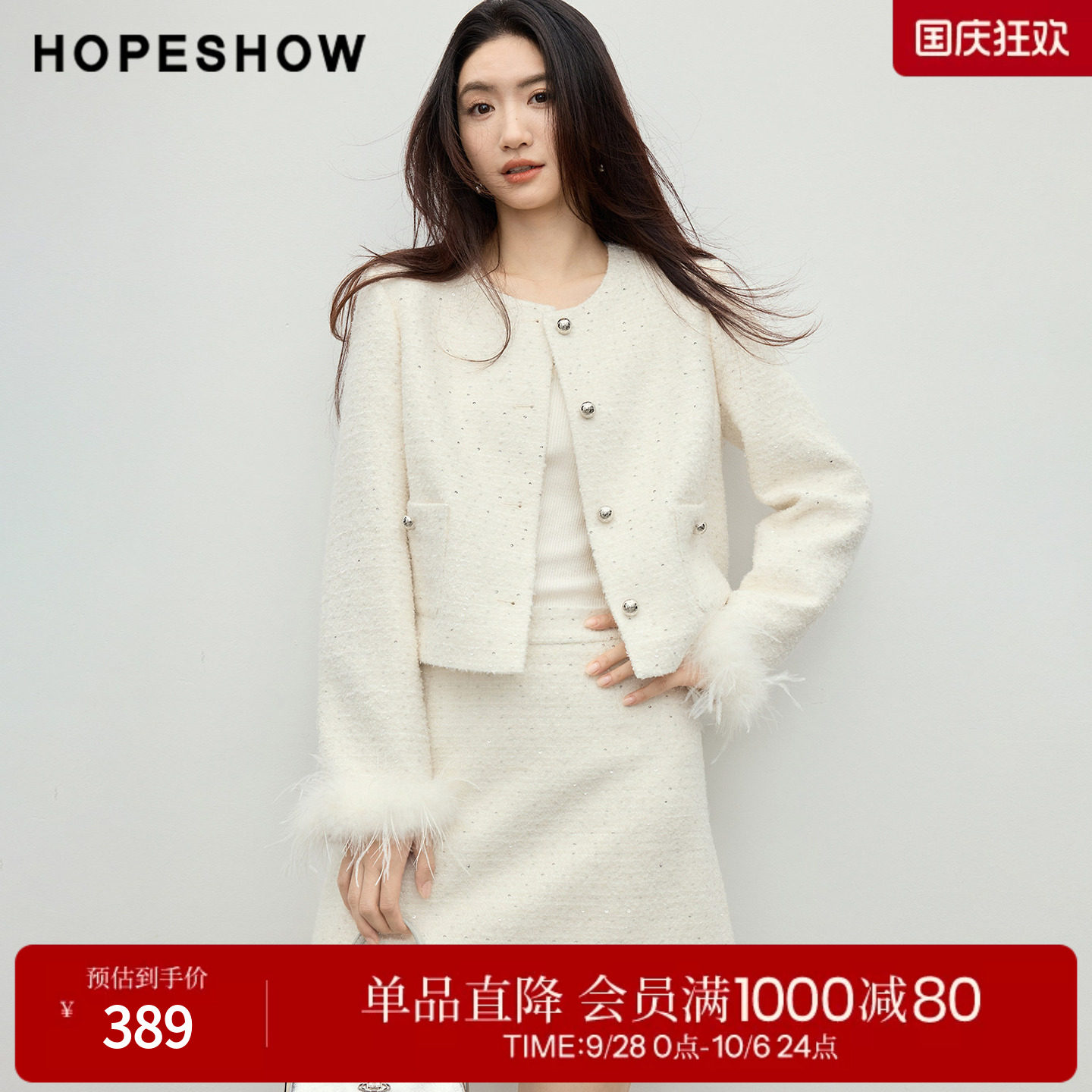 红袖2026春季新款女装 香风粗花呢毛边拼接圆领正肩箱型短外套