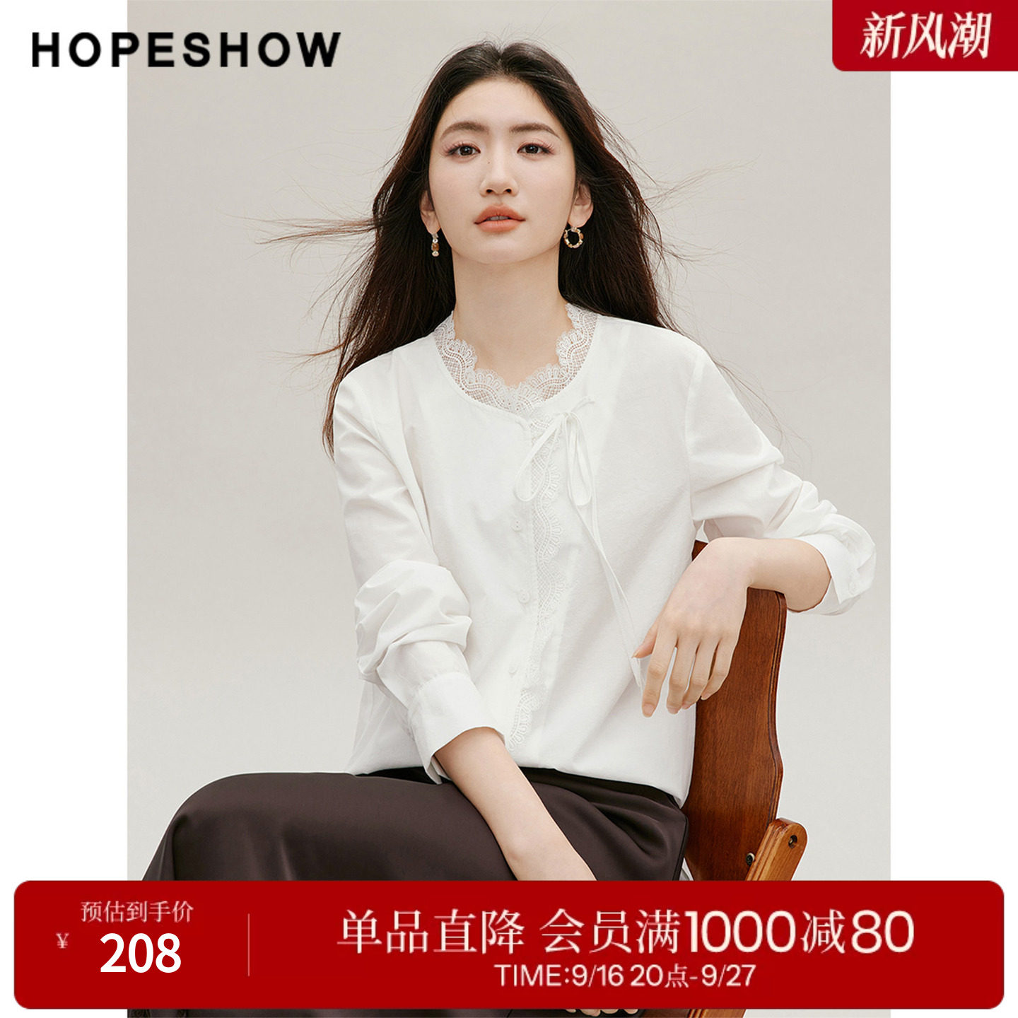 红袖2026秋季新款女装 白色蕾丝拼接系带单排扣正肩长袖圆领衬衫