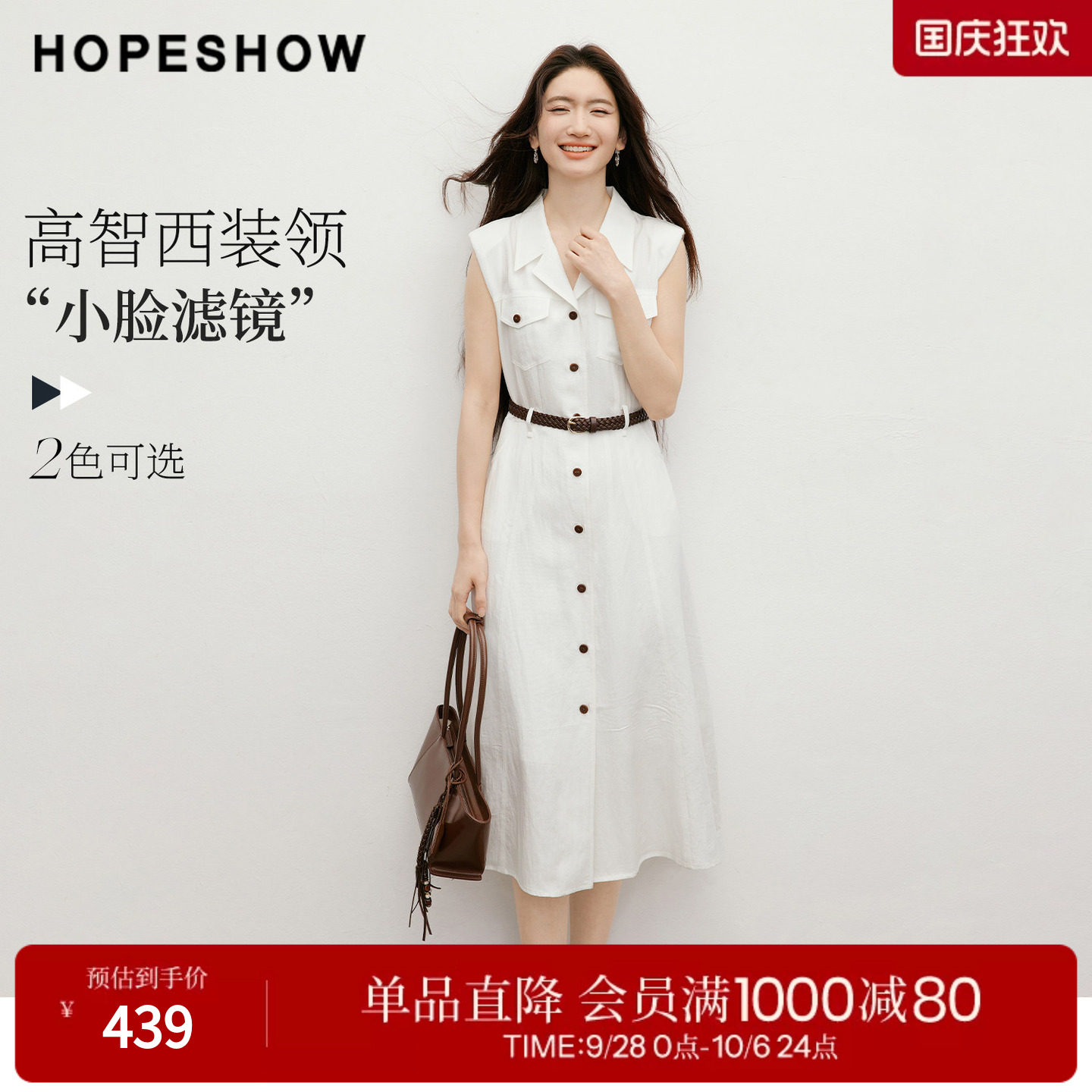 红袖2026夏季新款女装 系带工装风多口袋单排扣无袖西装领连衣裙