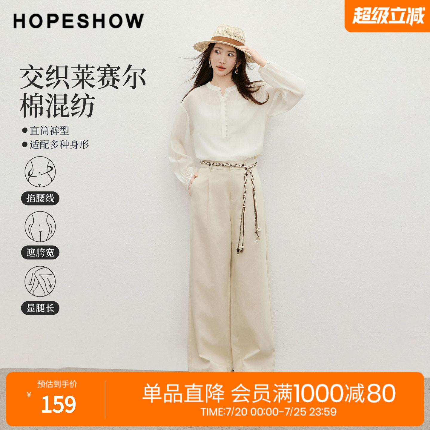 红袖2026夏季新款女装 莫瑞系压褶拉链拼接直筒长裤