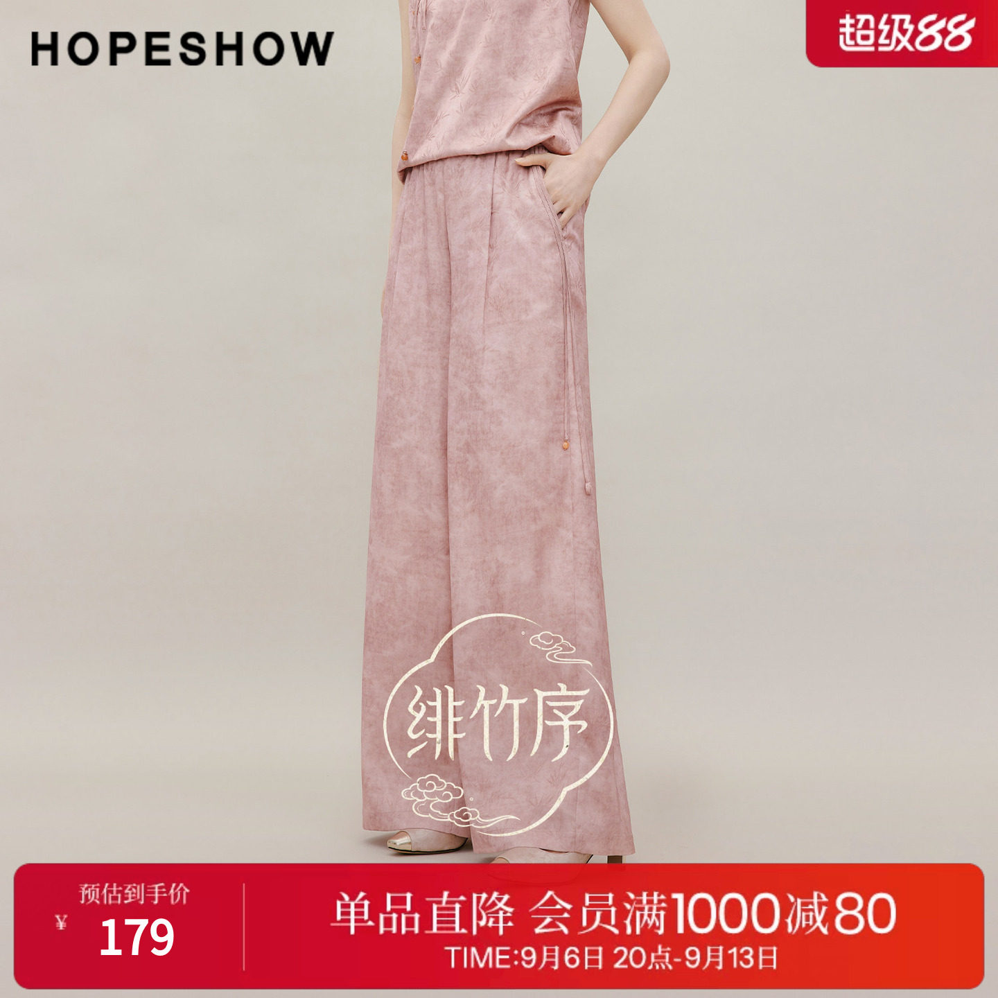 红袖2026夏季新款女装 国风暗纹提花串珠飘绳松紧腰拼接阔腿长裤