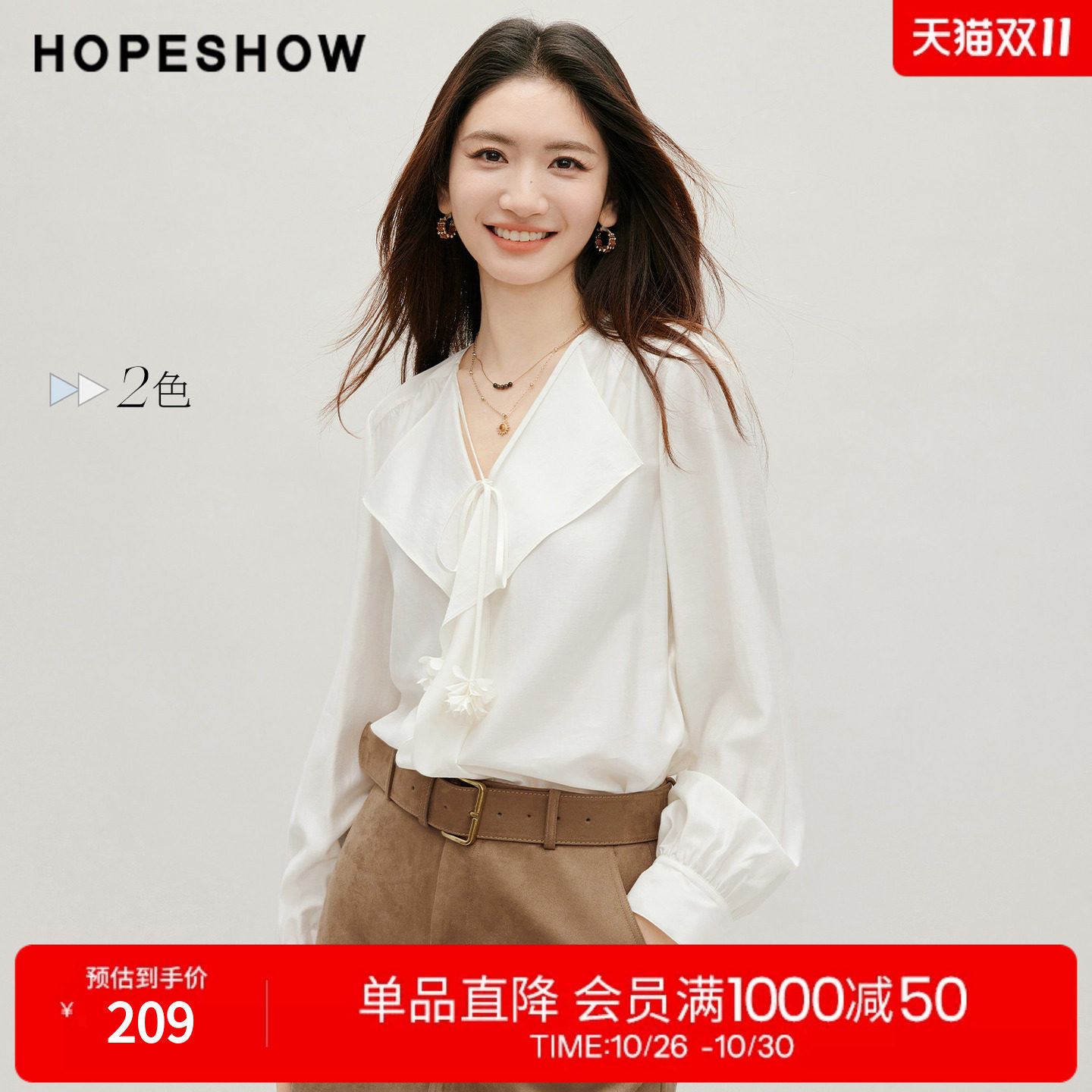 红袖2026秋季新款女装 系带花朵吊坠荷叶边抽褶正肩长袖V领上衣