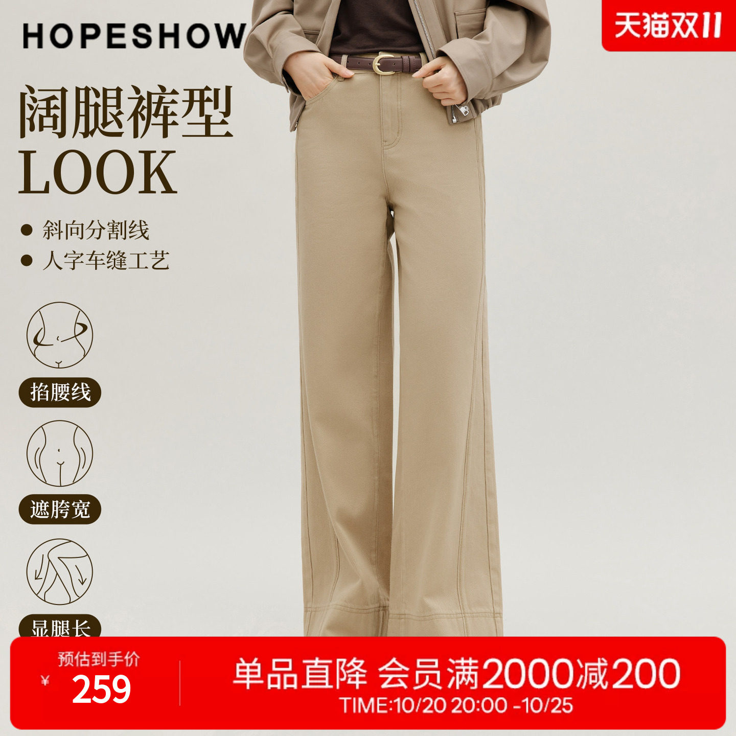 红袖2026秋季新款女装 复古水洗解构线拼接阔腿牛仔长裤