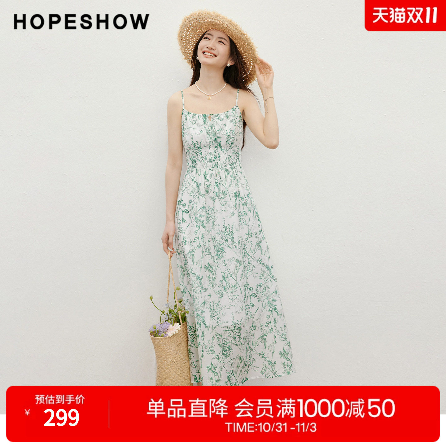 红袖2026夏季新款女装 度假风印花撞色串珠系带打揽吊带连衣裙