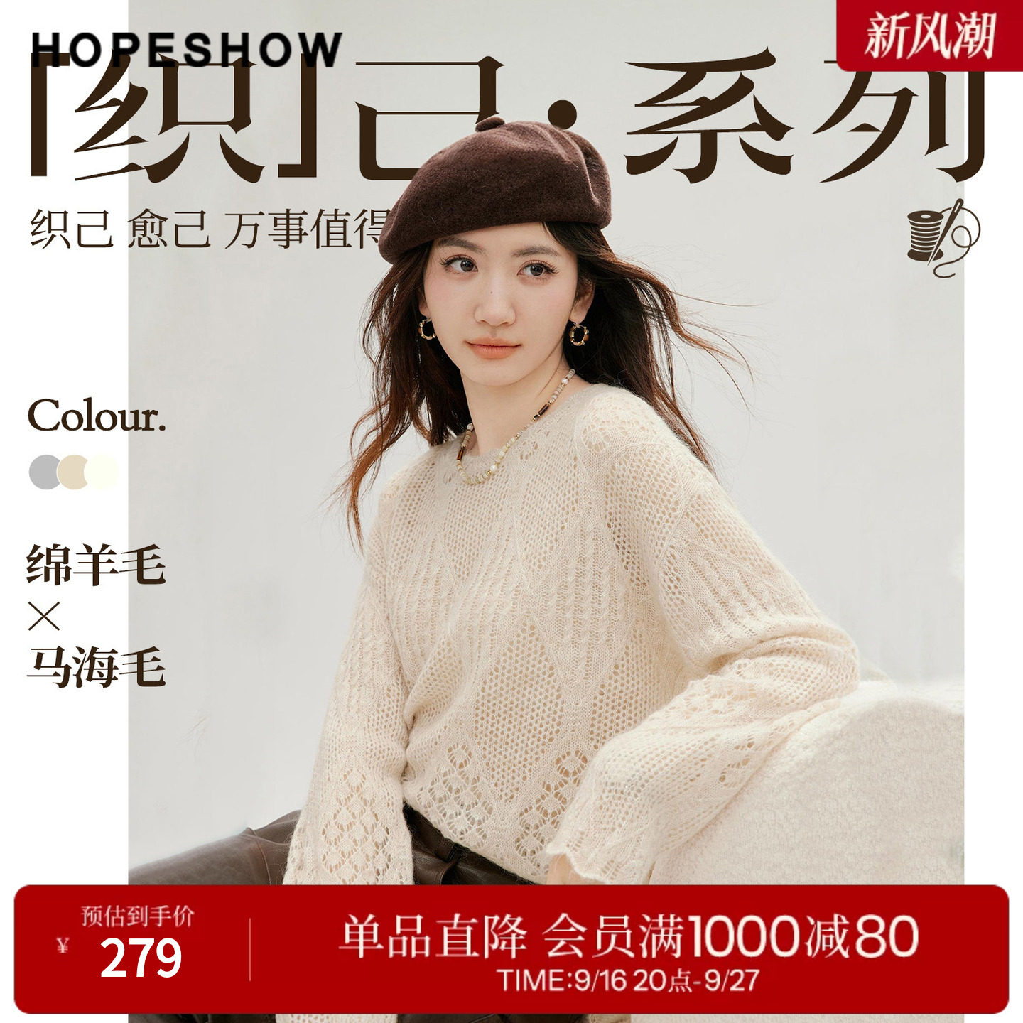 红袖2026秋新款女装 复古菱格绞花波浪边拼接落肩长袖圆领针织衫