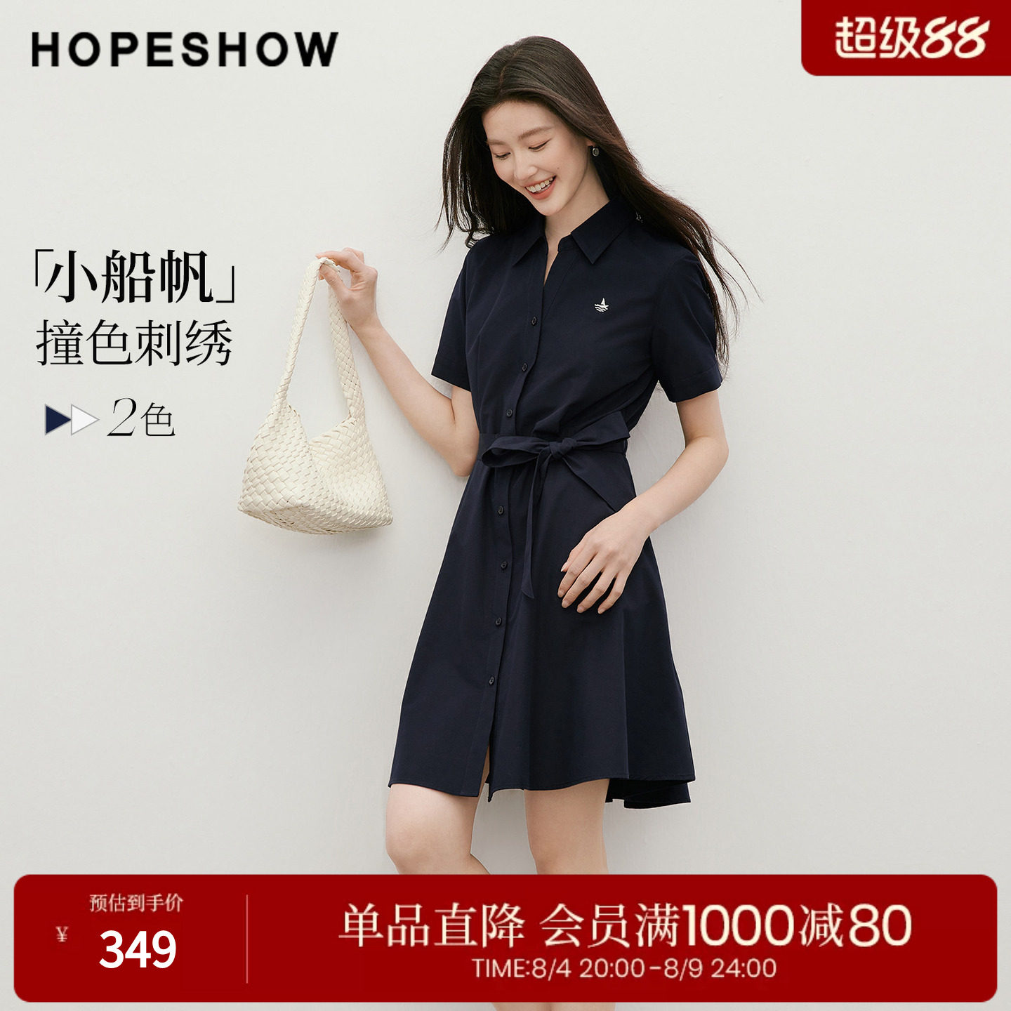 红袖2026夏季新款女装 撞色船帆刺绣系带单排扣POLO翻领连衣裙