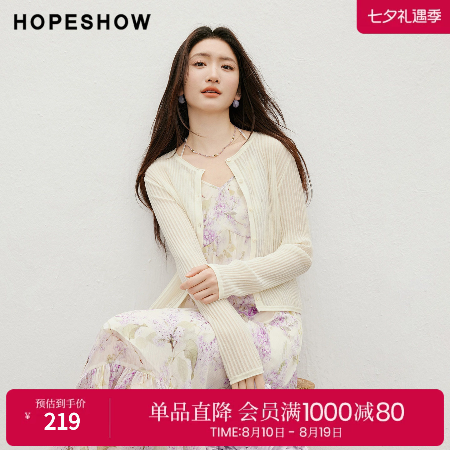 红袖2026夏季新款女装 细坑条卷边拼接单排扣长袖圆领针织开衫