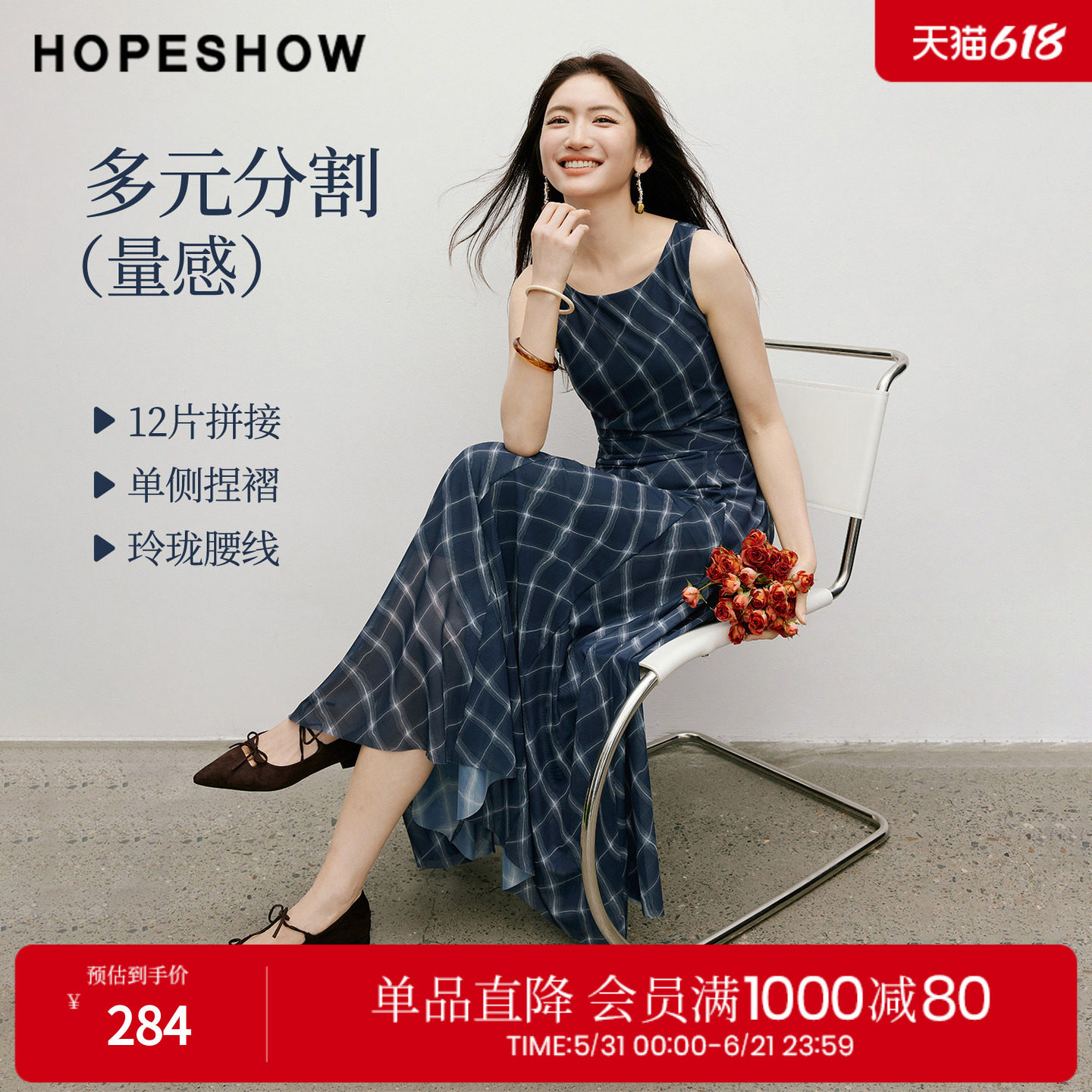 红袖2026春季新款女装 网纱印花不对称压褶弧形一字领无袖连衣裙