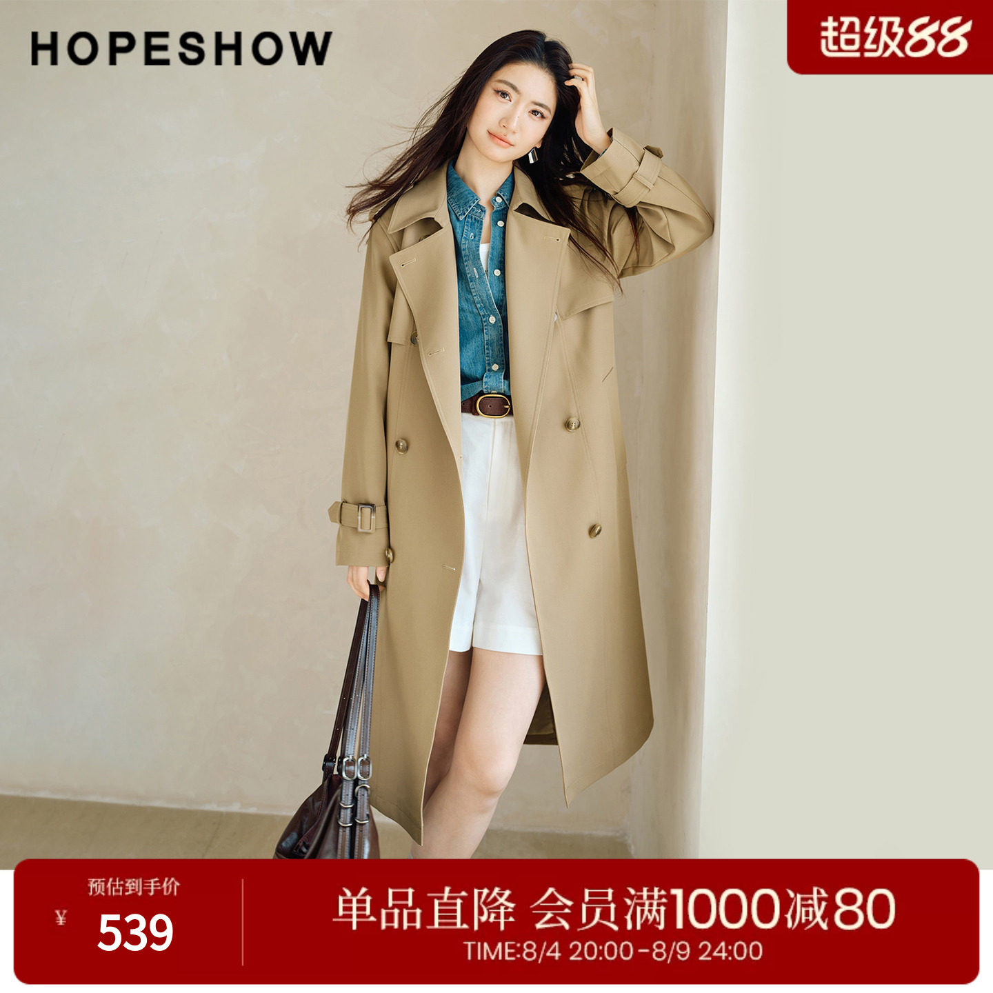 春秋卡其长款飒爽双排扣风衣女