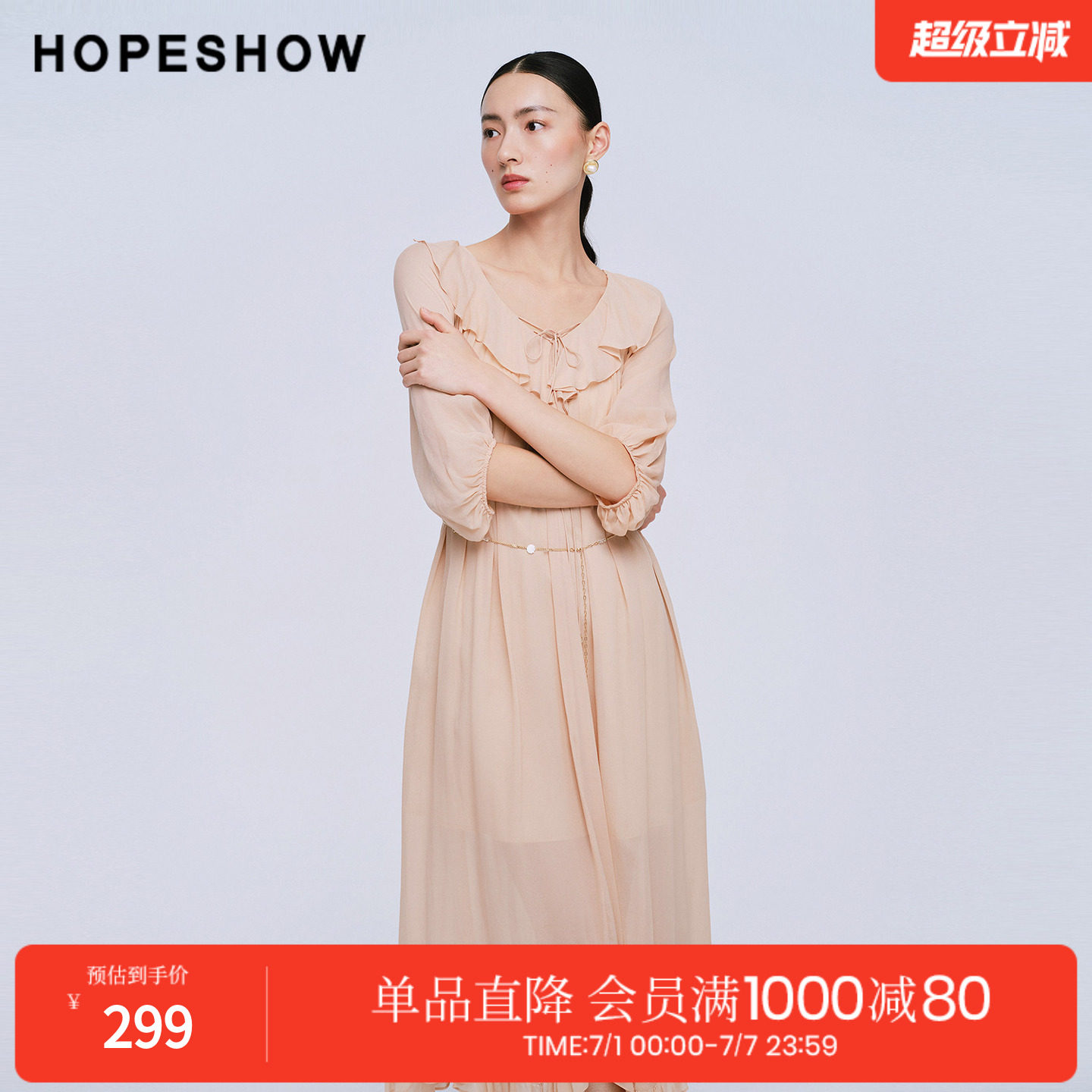 红袖2025夏季新款女装 串珠系带荷叶边五分灯笼袖连衣裙两件套