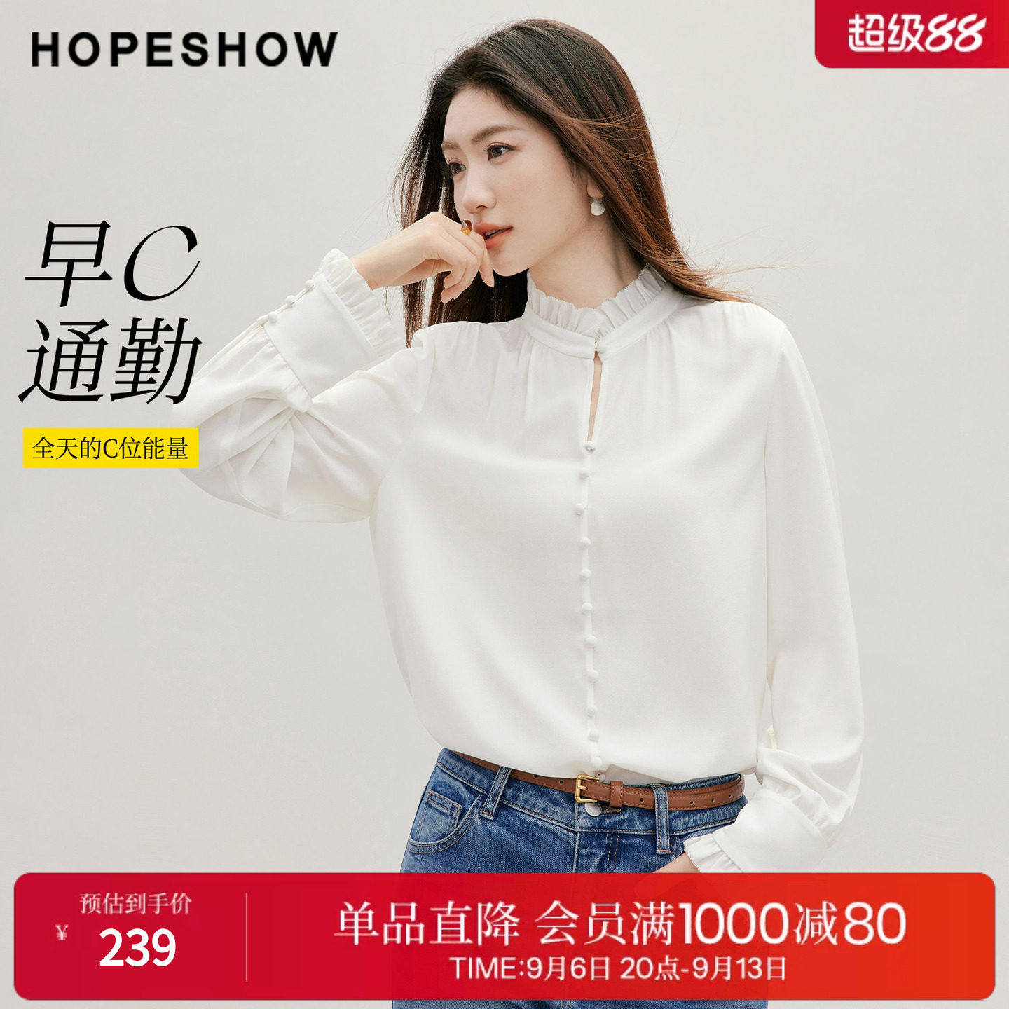 红袖2026秋季新款女装 早C通勤木耳边拼接正肩喇叭袖立领雪纺衬衫