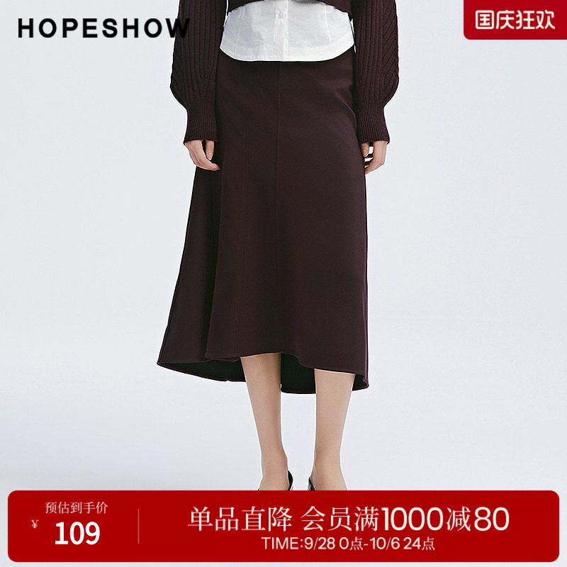红袖春季2025新款女装 纯色立体压褶优雅鱼尾半身裙