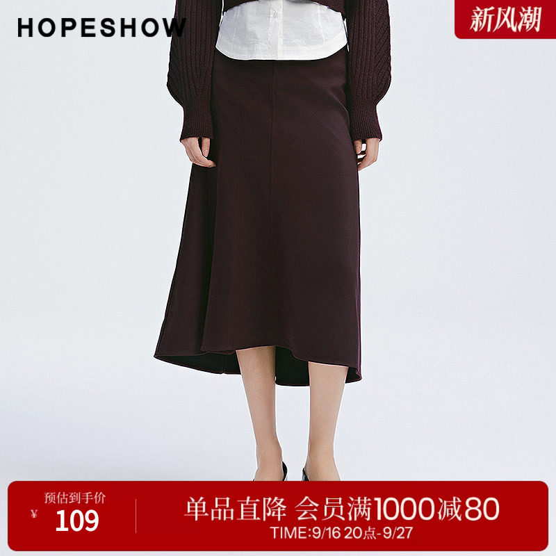 红袖春季2025新款女装 纯色立体压褶优雅鱼尾半身裙