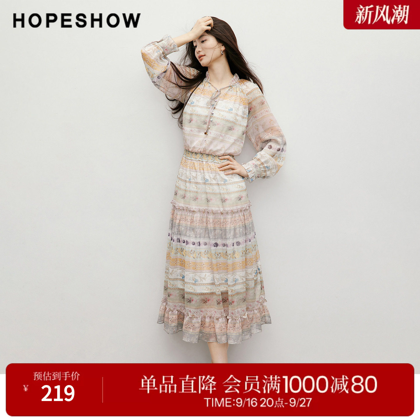 红袖2026春季新款女装 波嬉印花雪纺木耳边系带串珠连衣裙两件套