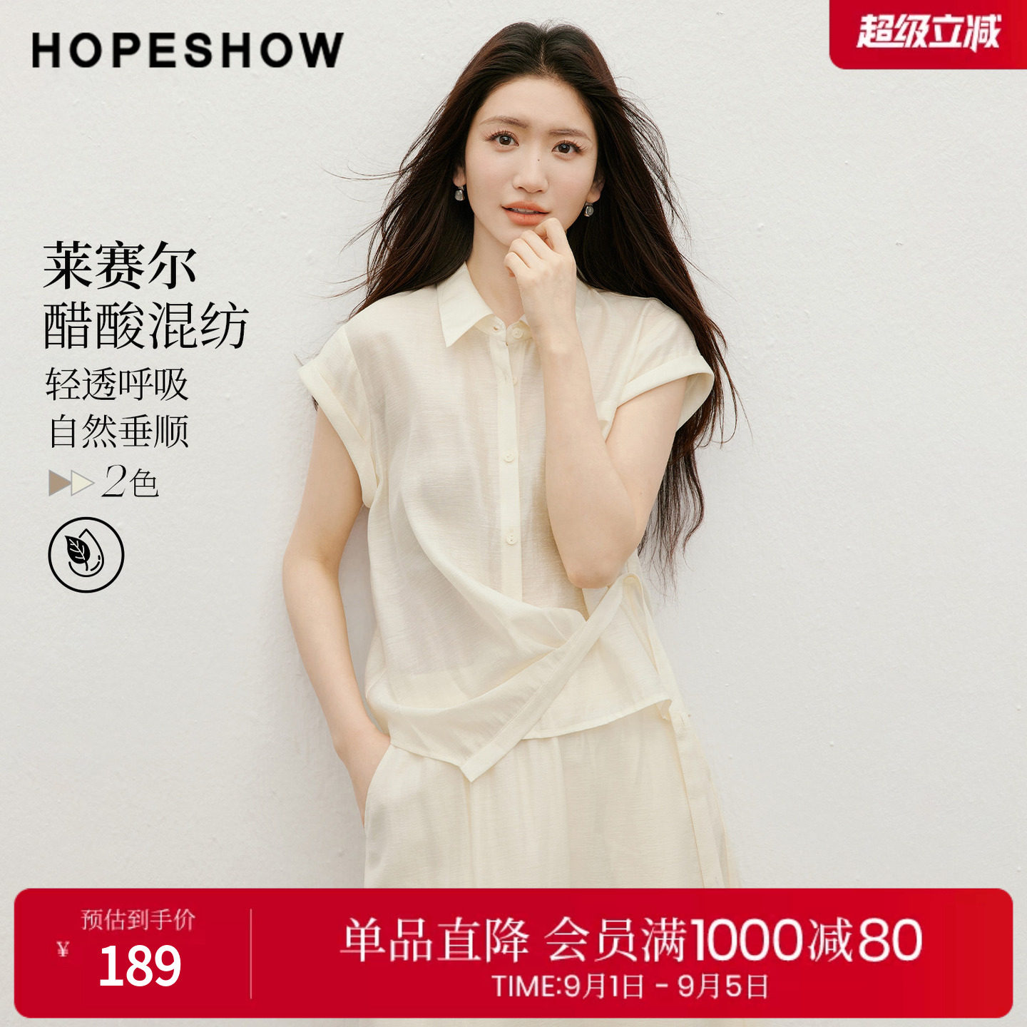 红袖2026夏季新款女装 莫瑞系解构系带单排扣卷边盖肩袖翻领衬衫图片