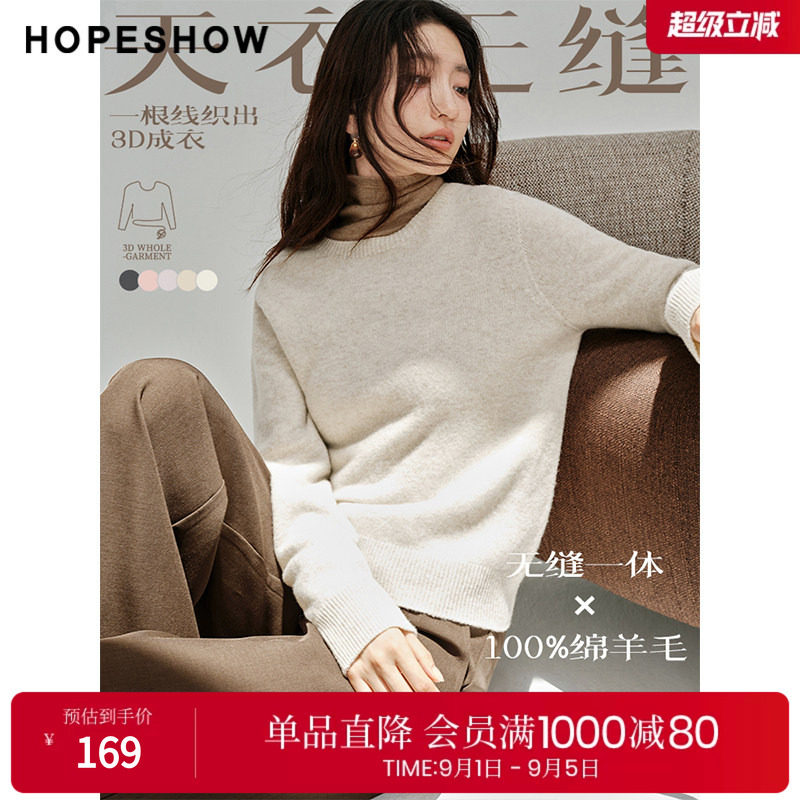 红袖100%羊毛秋冬圆领直筒毛衣