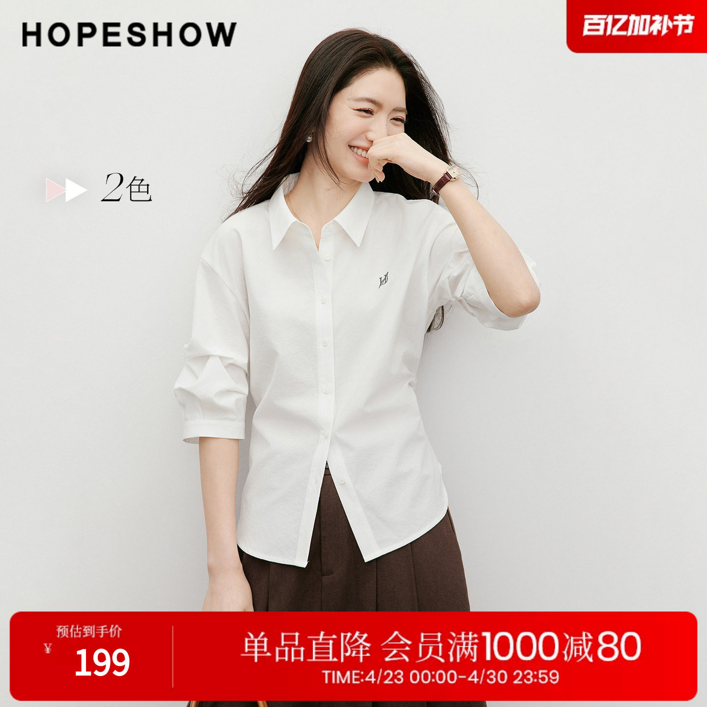 红袖撞色字母刺绣衬衫2026春季新款女装捏褶单排扣中袖翻领上衣