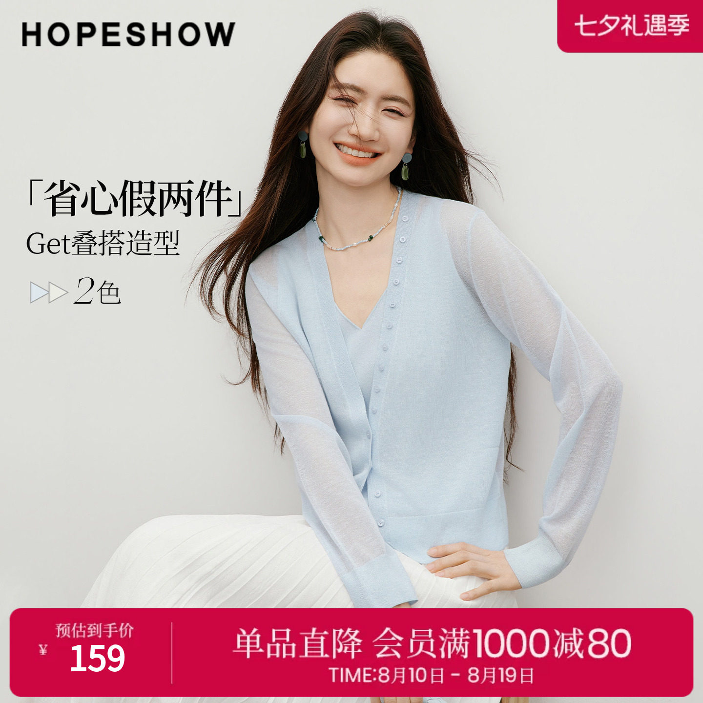 红袖2026夏季新款女装 不对称假两件拼接长袖V领套头针织衫