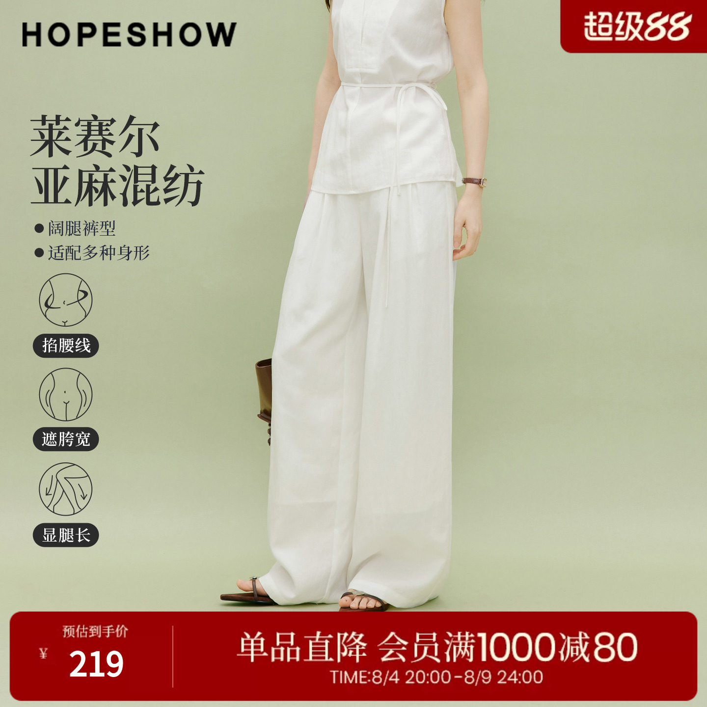 红袖2026夏季新款女装 系带工字压褶拼接阔腿长裤