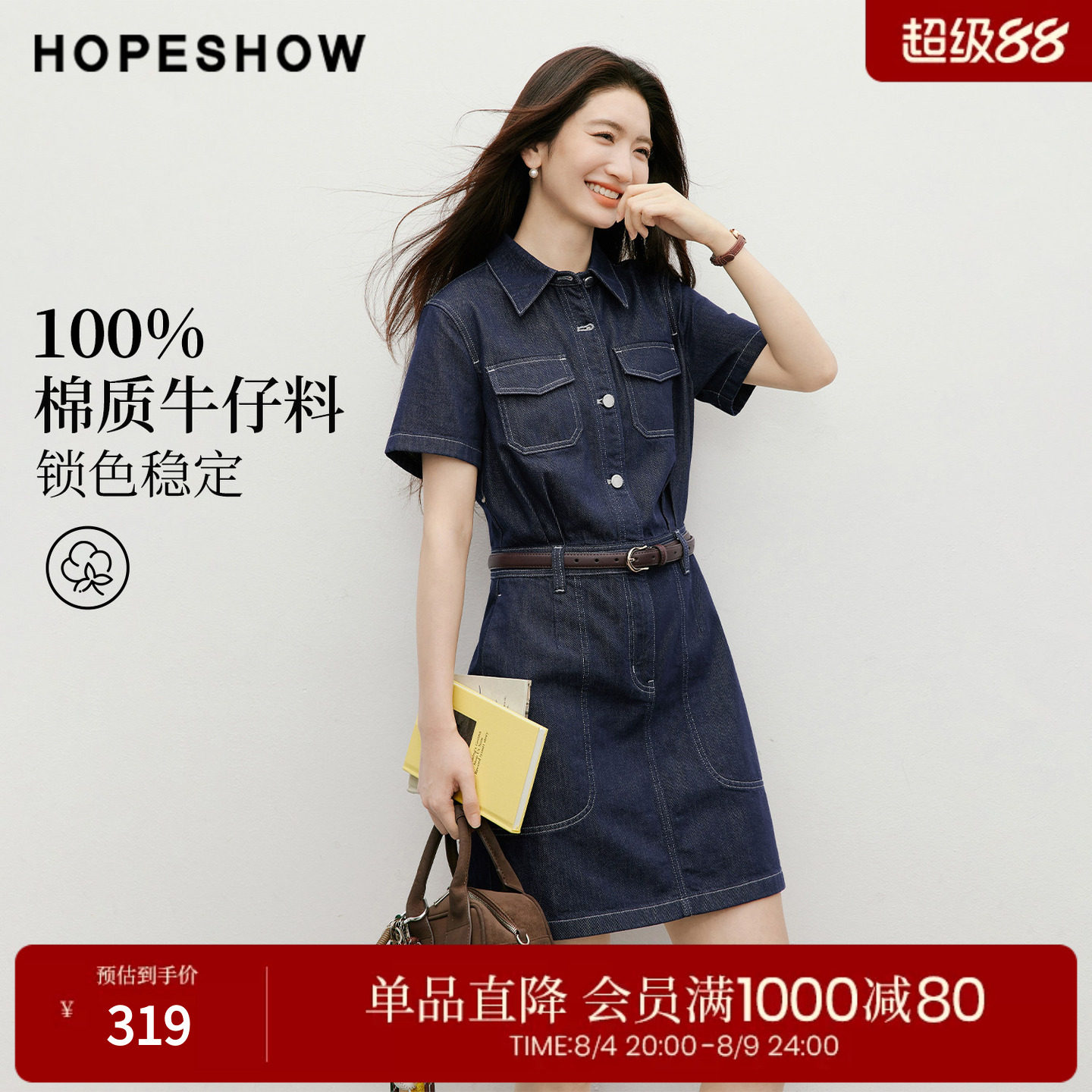 红袖2026夏季新款女装 100棉复古水洗工装风短袖翻领牛仔连衣裙