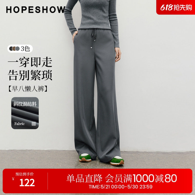 红袖2025秋季新款女装 早八懒人裤松紧腰系带阔腿西装长裤