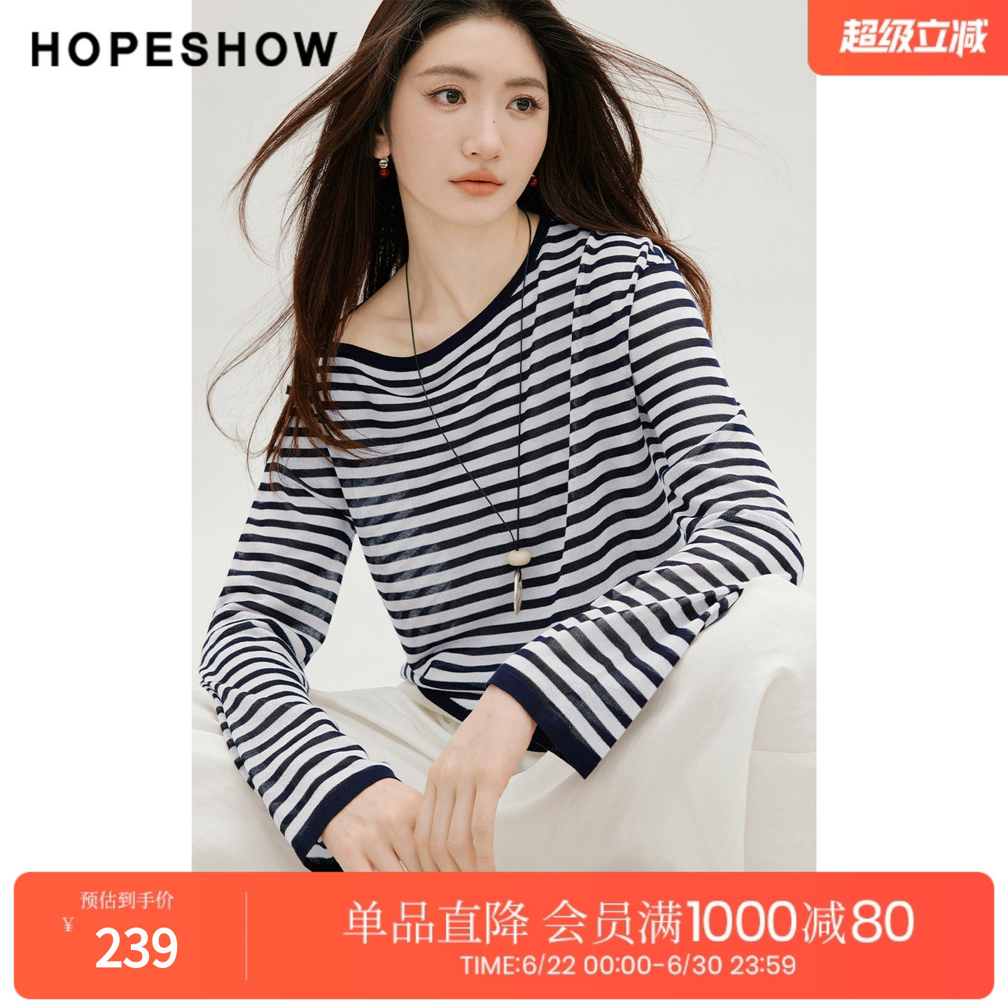 红袖2026秋季新款女装 条纹撞色不对称落肩长袖斜裁船领针织衫