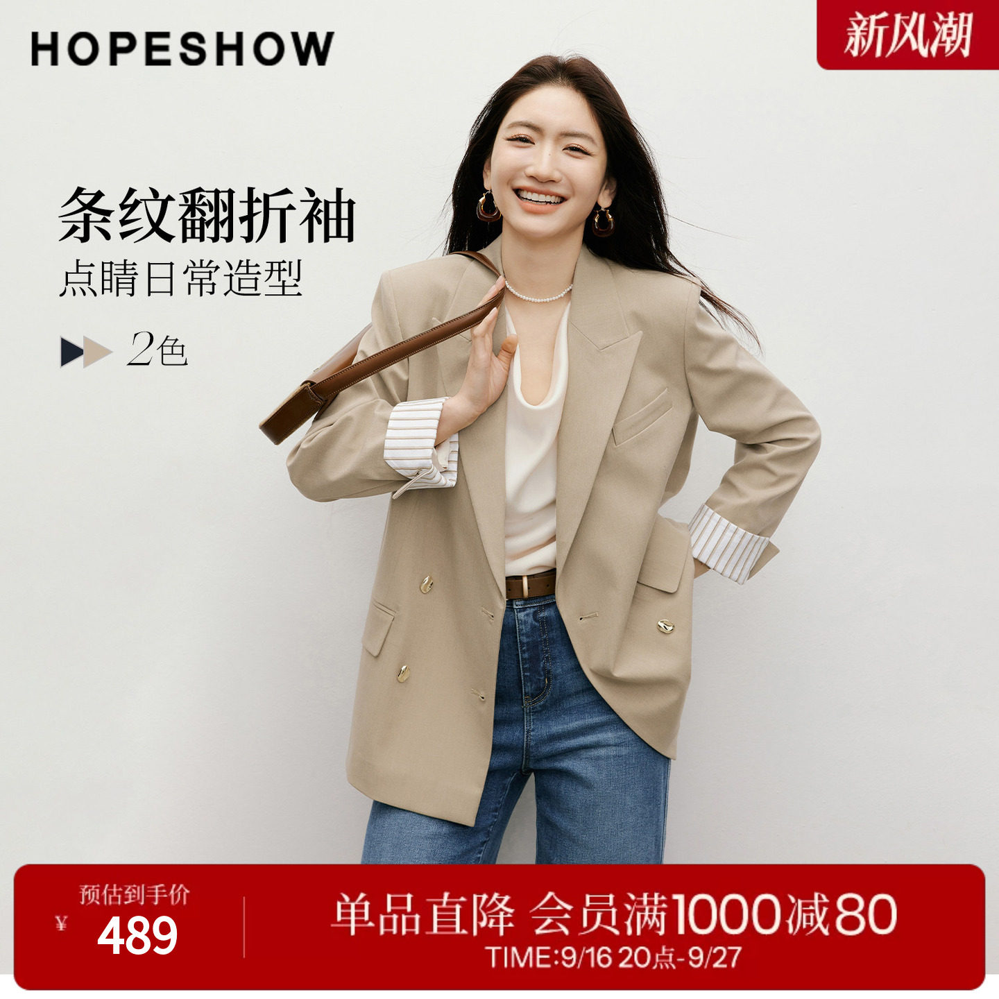 红袖2026春季新款女装 双排扣正肩长袖戗驳领一手长西装外套 领一实拍商品图