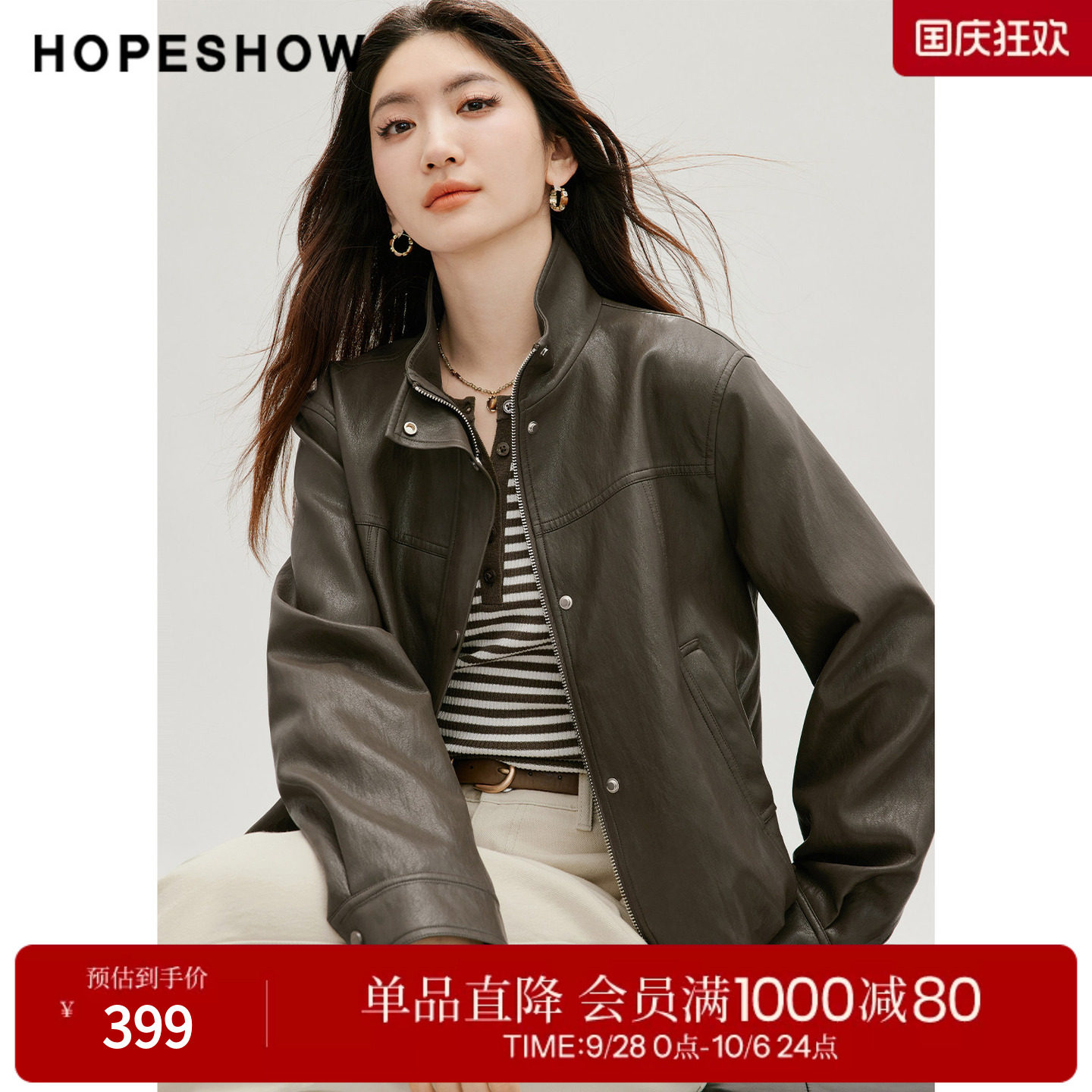 红袖2026秋季新款女装 花苞压褶结构线拼接落肩长袖立领PU皮外套