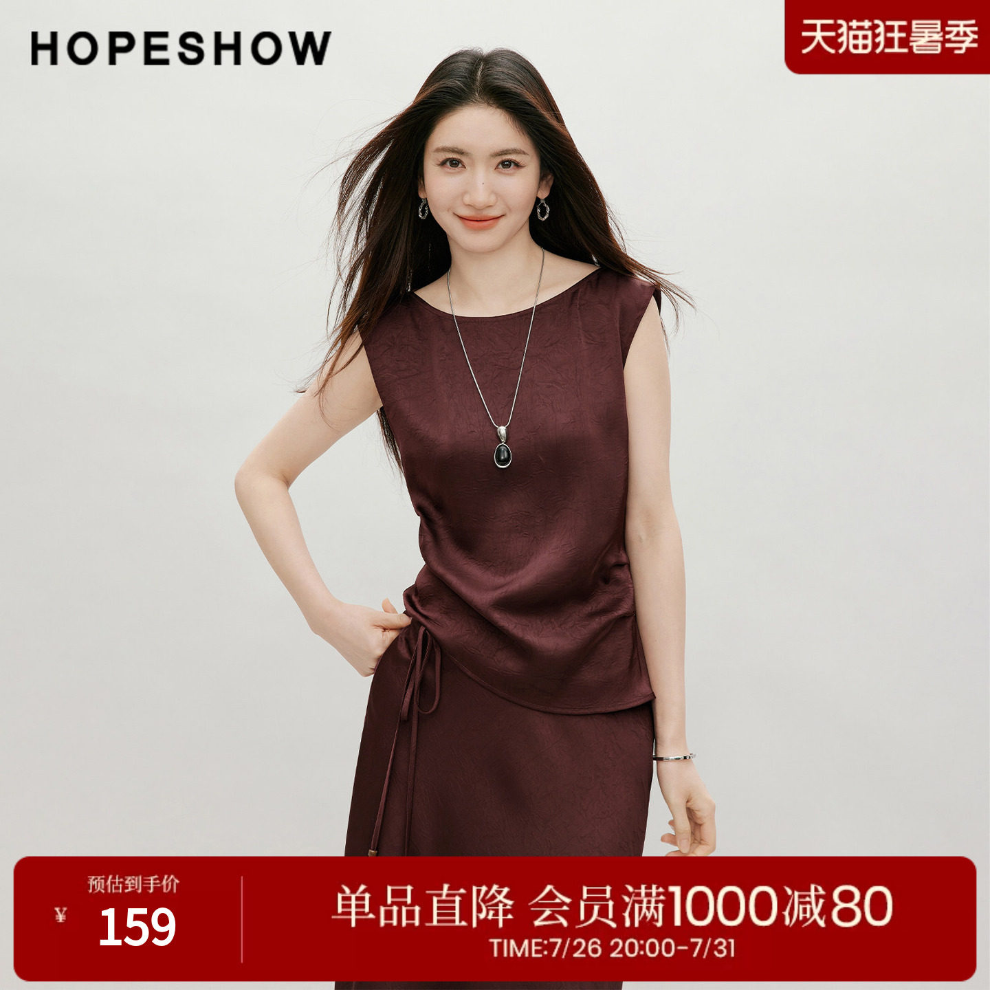 红袖2026夏季新款女装 压皱缎面不对称斜裁无袖一字圆领套头上衣