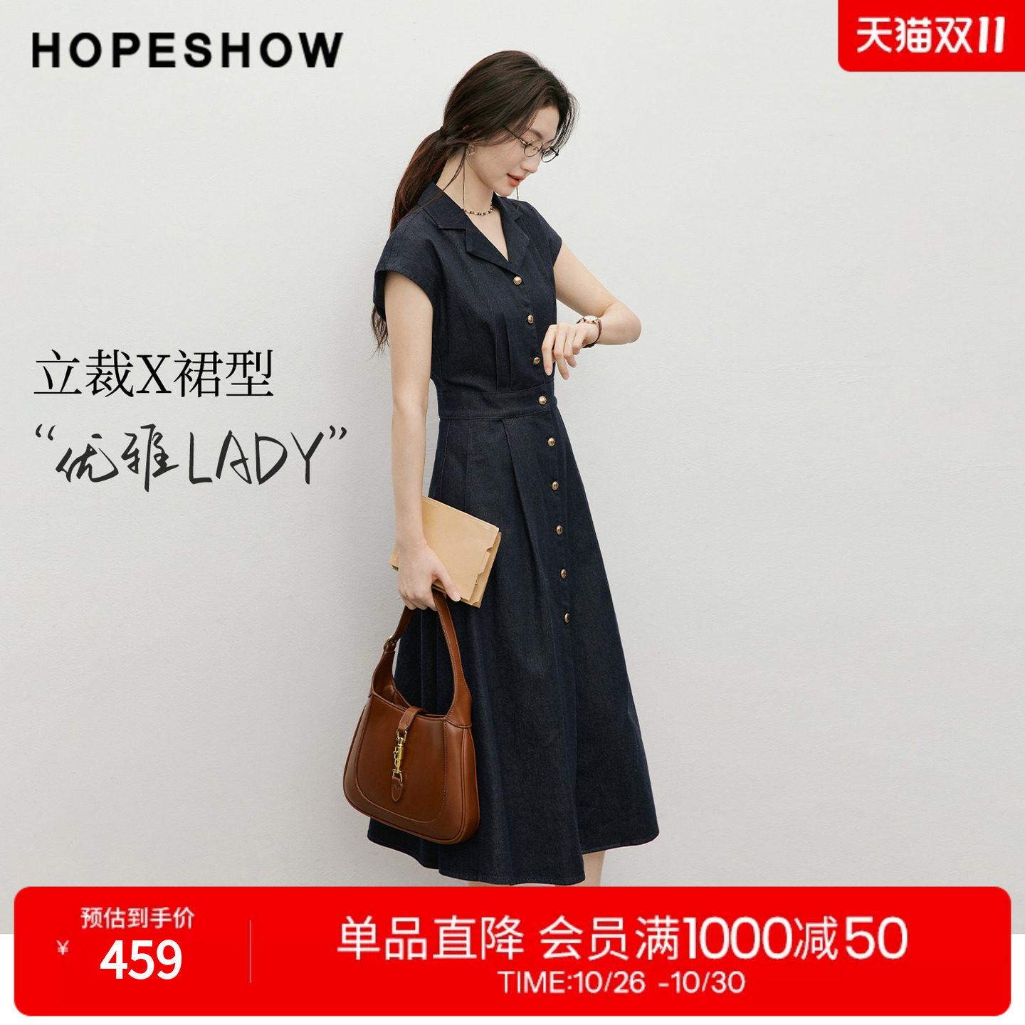 红袖2026夏季新款女装 复古水洗单排扣压褶盖肩西装领牛仔连衣裙