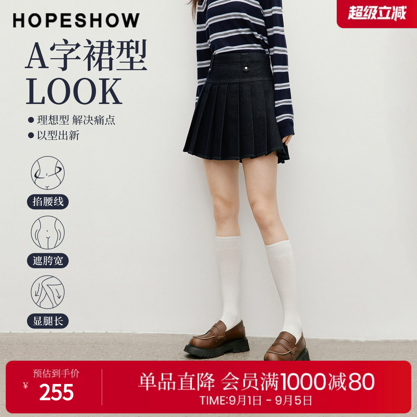 红袖2026春季新款女装 学院风压褶拼接A字牛仔短裙