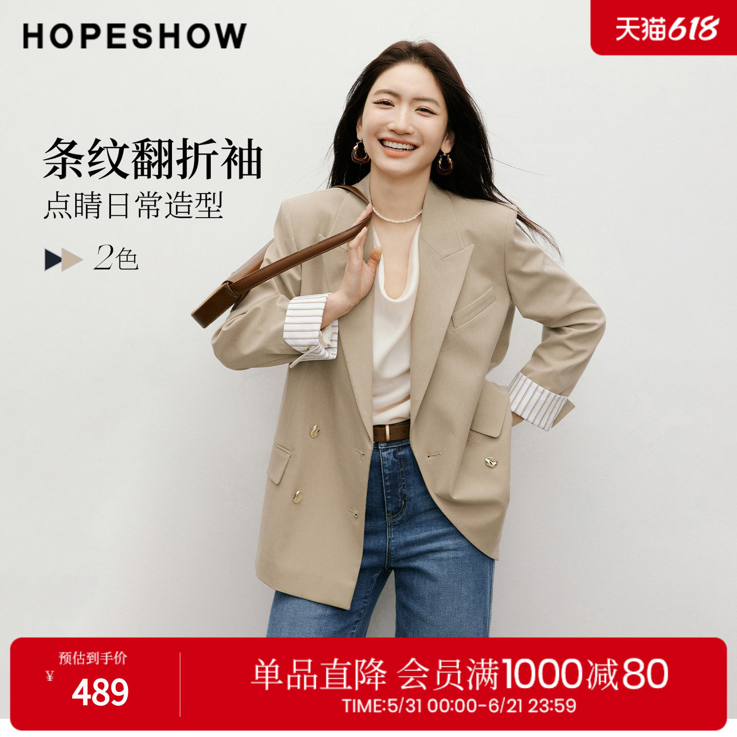 红袖2026春季新款女装 双排扣正肩长袖戗驳领一手长西装外套