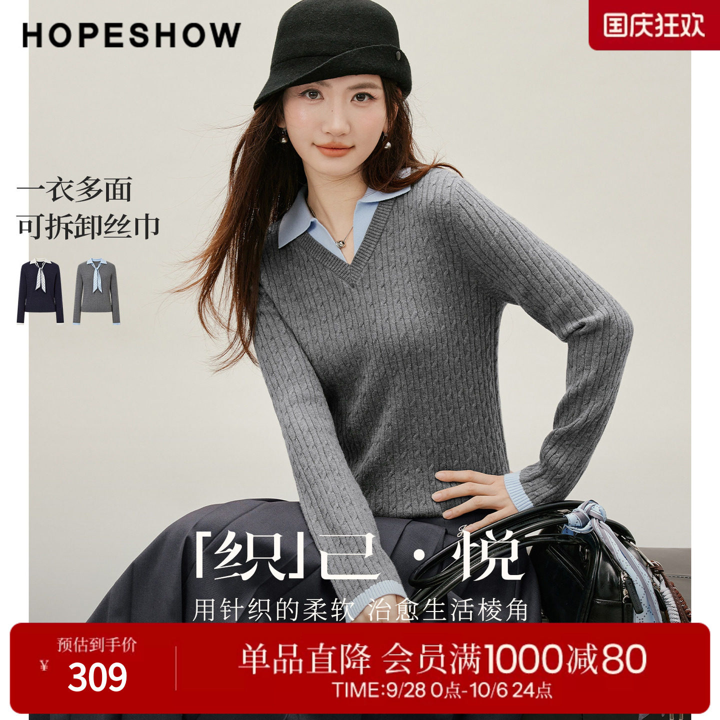 红袖2026冬季新款女装 假两件撞色丝巾绞花长袖POLO领针织衫