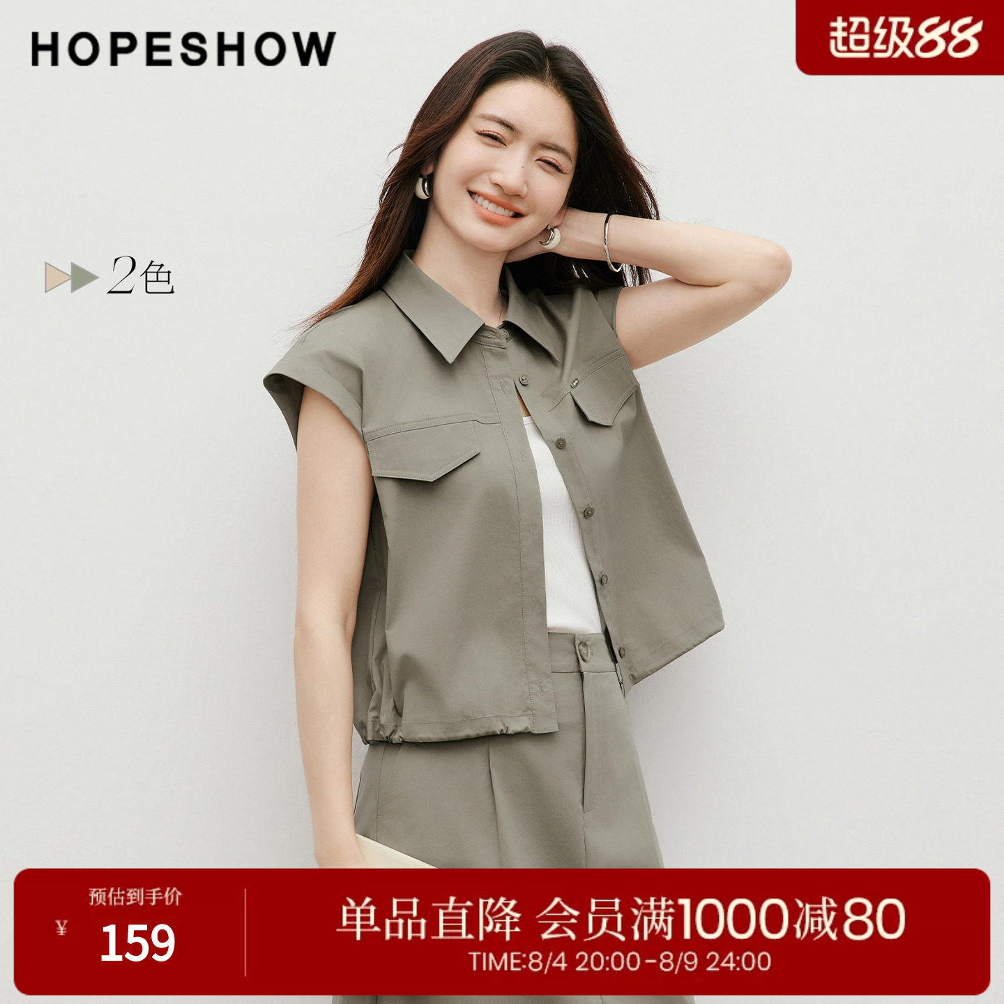 红袖2026夏季新款女装 工装风抽绳单排扣翻边盖肩袖翻领短衬衫