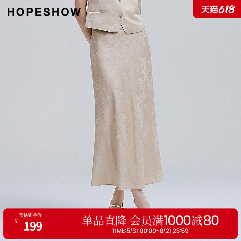 红袖2025春季新款女装 缎面暗纹提花侧拉链拼接长款鱼尾半身裙