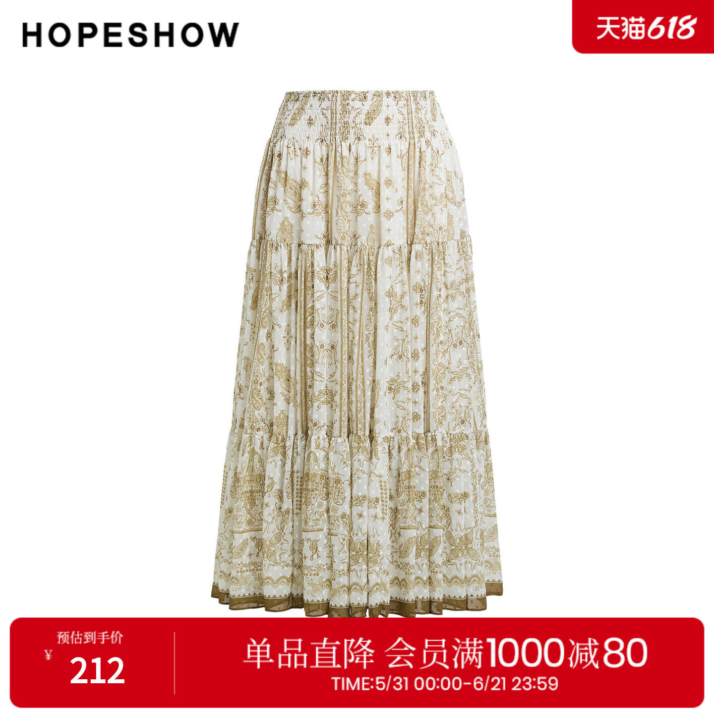 红袖2025夏季新款女装 佩斯利印花松紧打揽压褶拼接A字半身裙