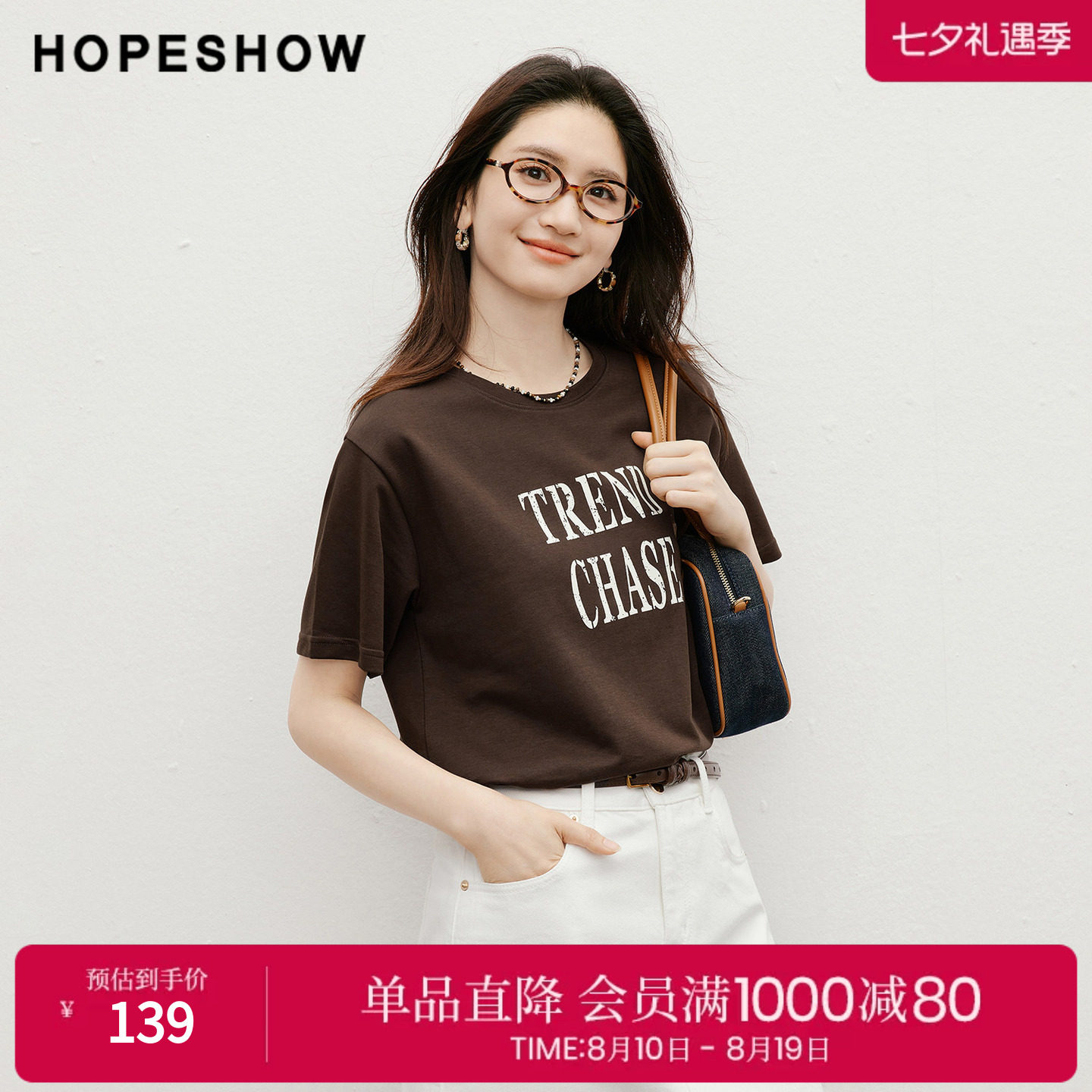 红袖2026夏季新款女装 做旧字母印花蕾丝花边正肩短袖圆领T恤