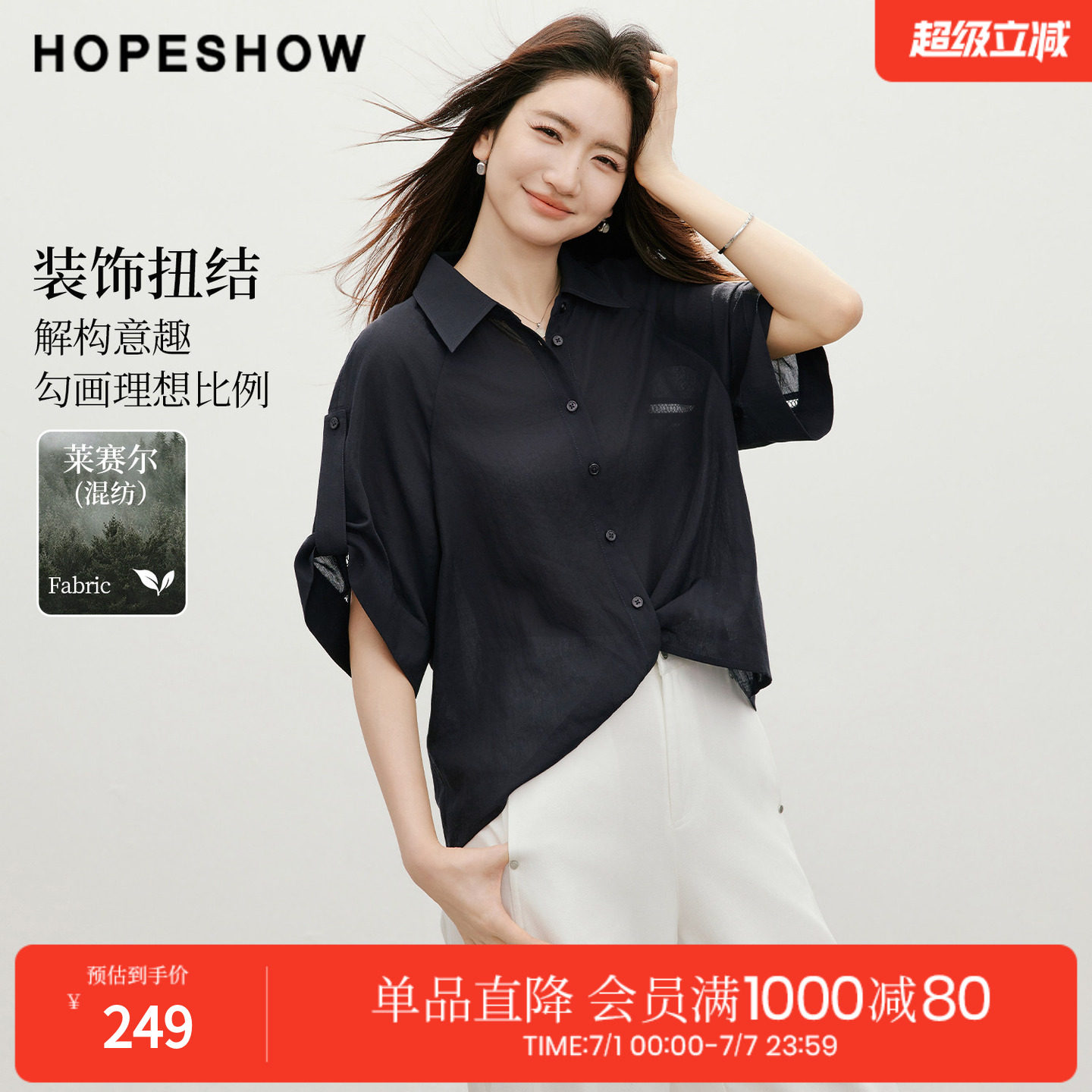 红袖2026夏季新款女装 藏青解构扭结镂空花边蝙蝠袖翻领套头衬衫