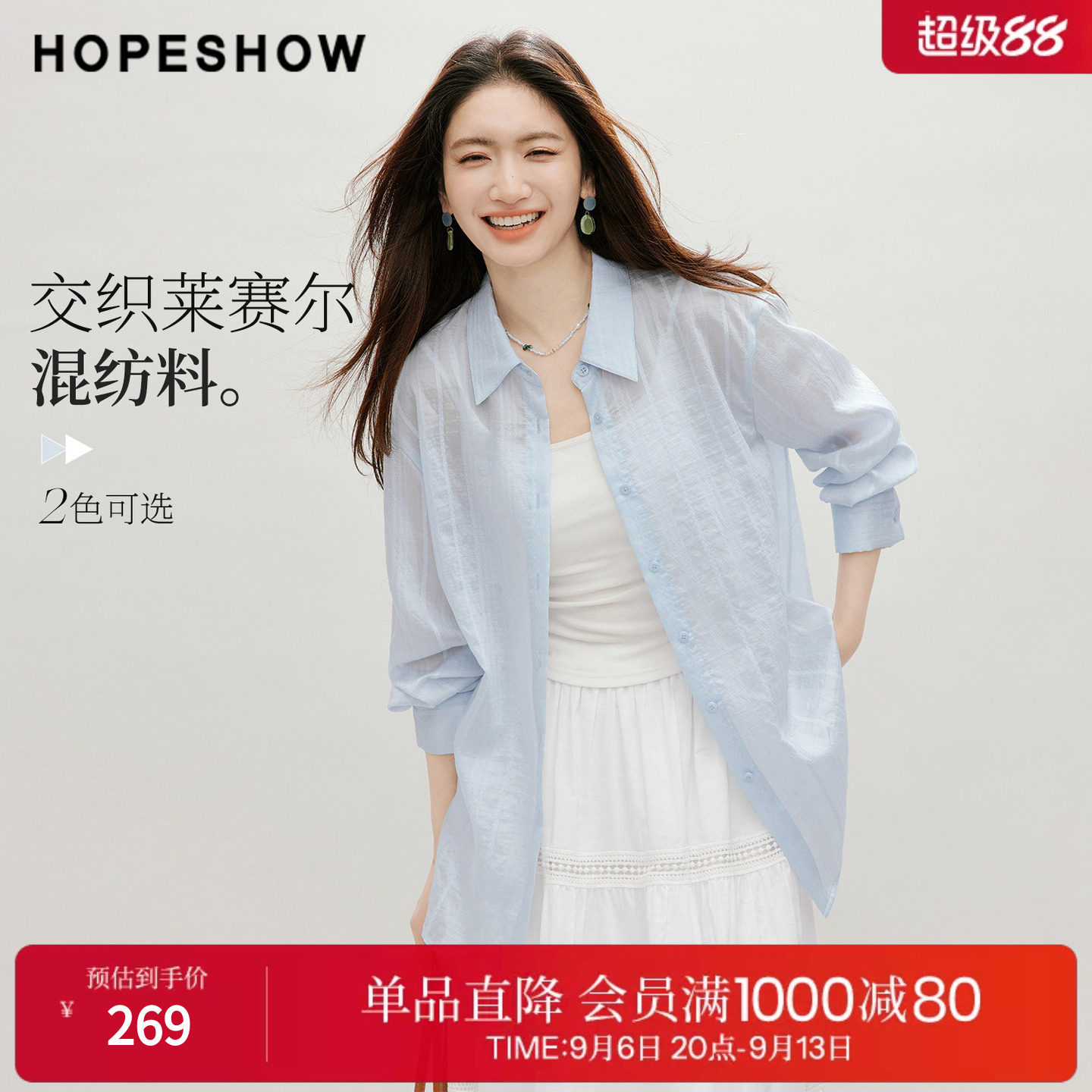 红袖2026秋季新款女装 几何条纹提花单排扣落肩长袖翻领衬衫
