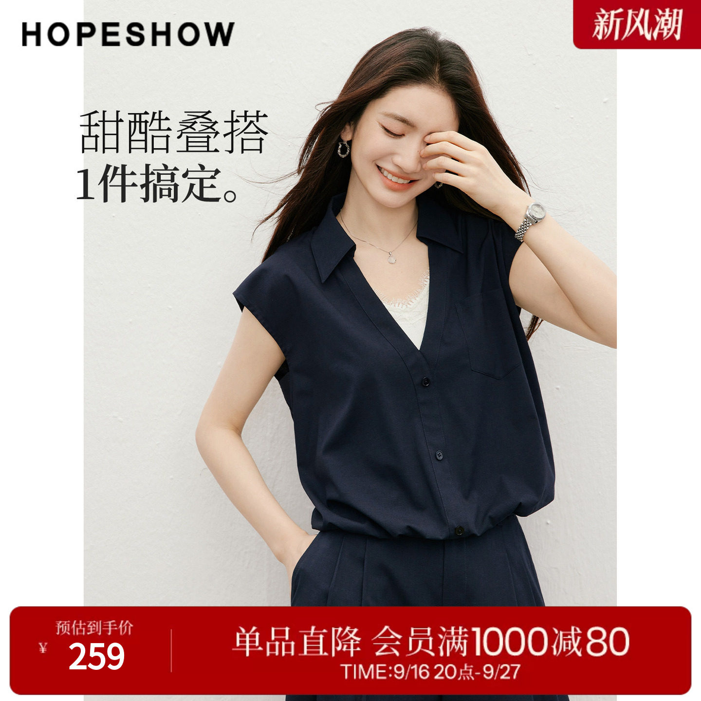 红袖2026夏季新款女装 撞色假两件蕾丝花边拼接翻领套头短上衣